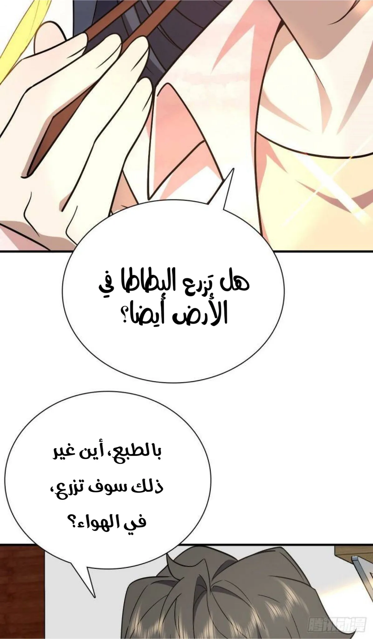 Read my wife is from a thousand years ago AR Manga Online