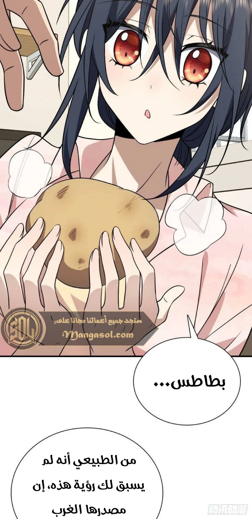 Read my wife is from a thousand years ago AR Manga Online