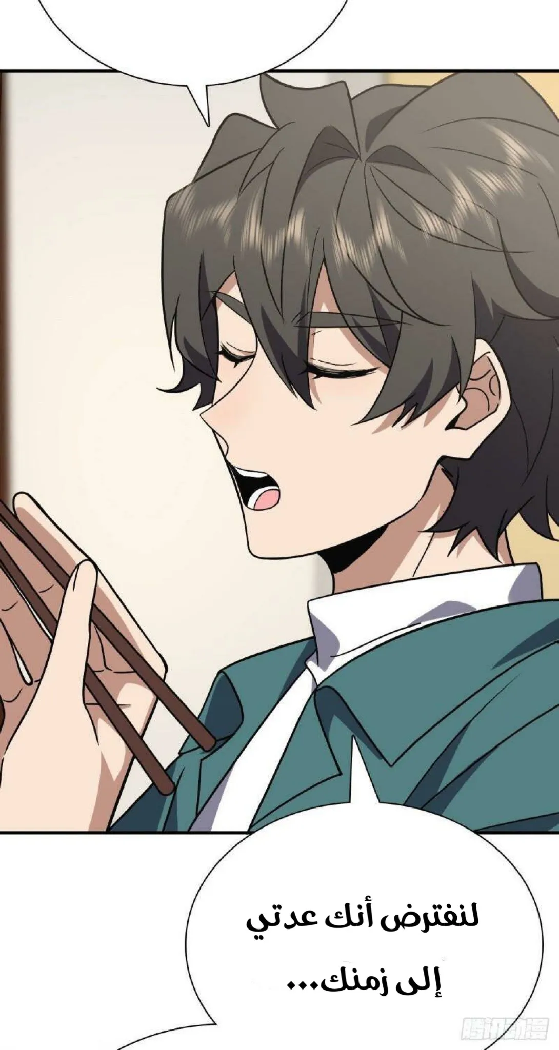 Read my wife is from a thousand years ago AR Manga Online