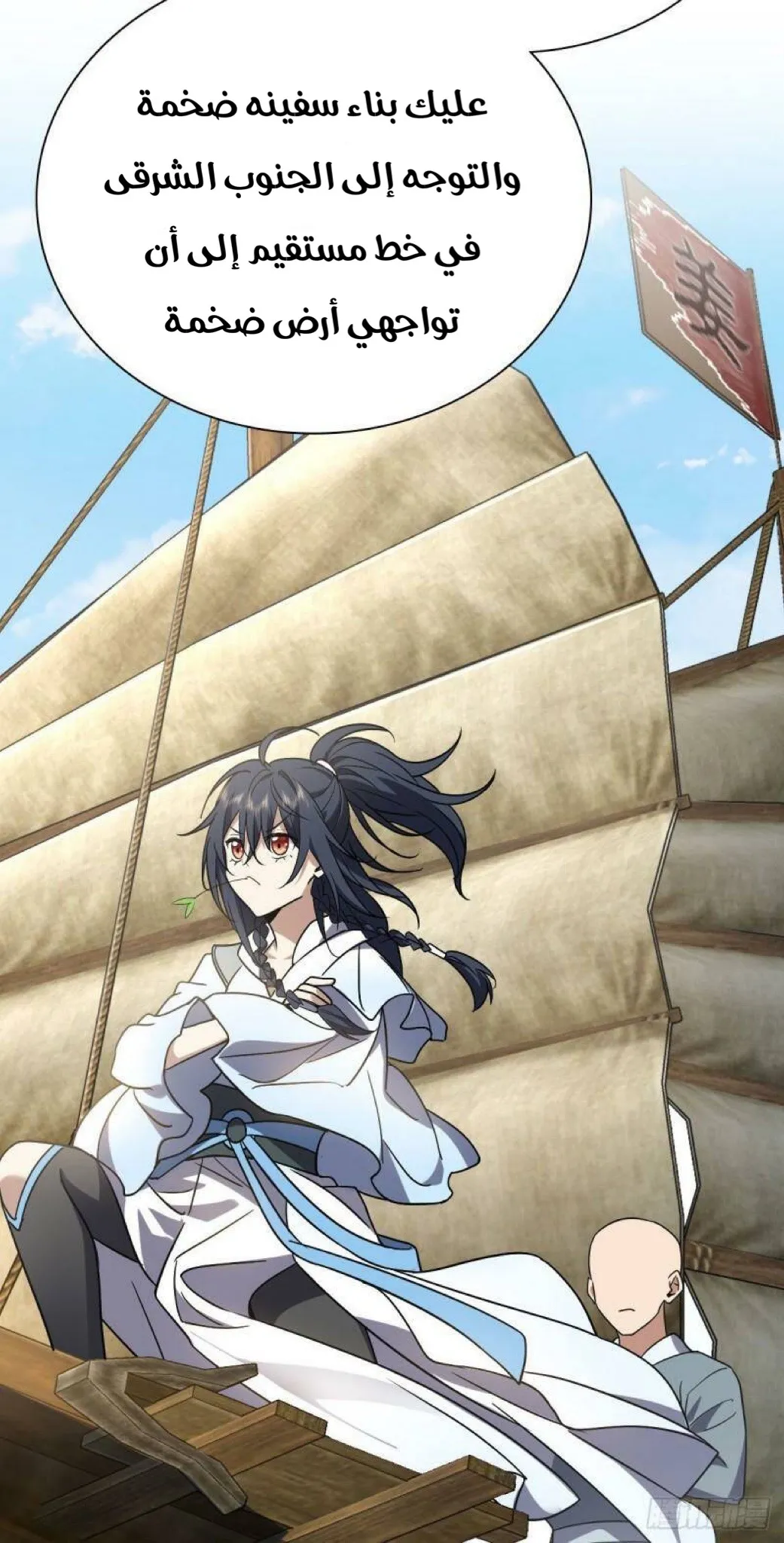 Read my wife is from a thousand years ago AR Manga Online