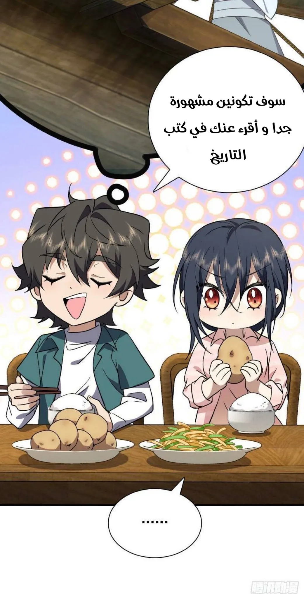 Read my wife is from a thousand years ago AR Manga Online