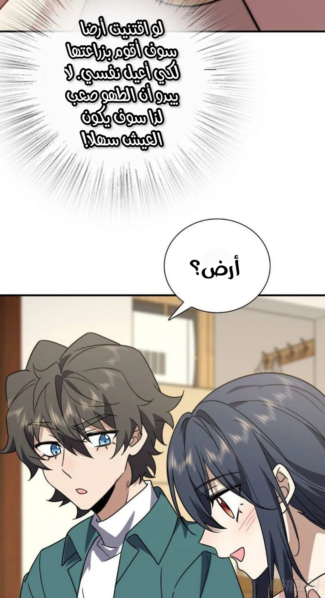 Read my wife is from a thousand years ago AR Manga Online