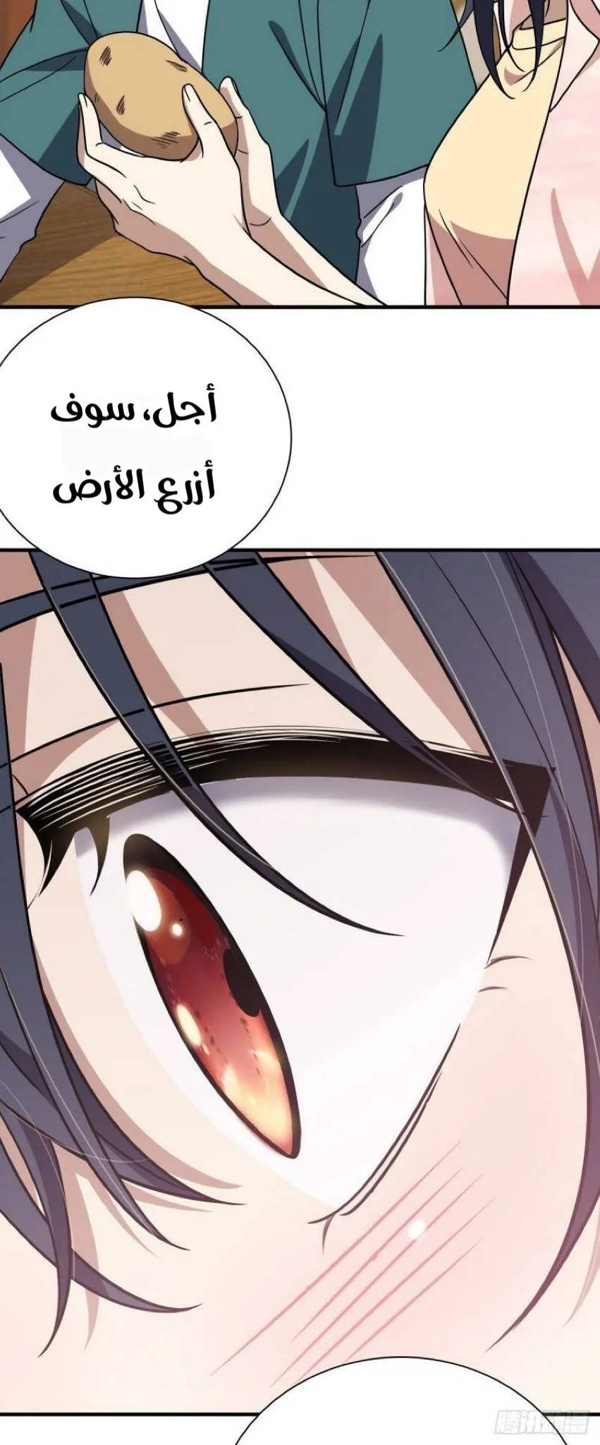 Read my wife is from a thousand years ago AR Manga Online