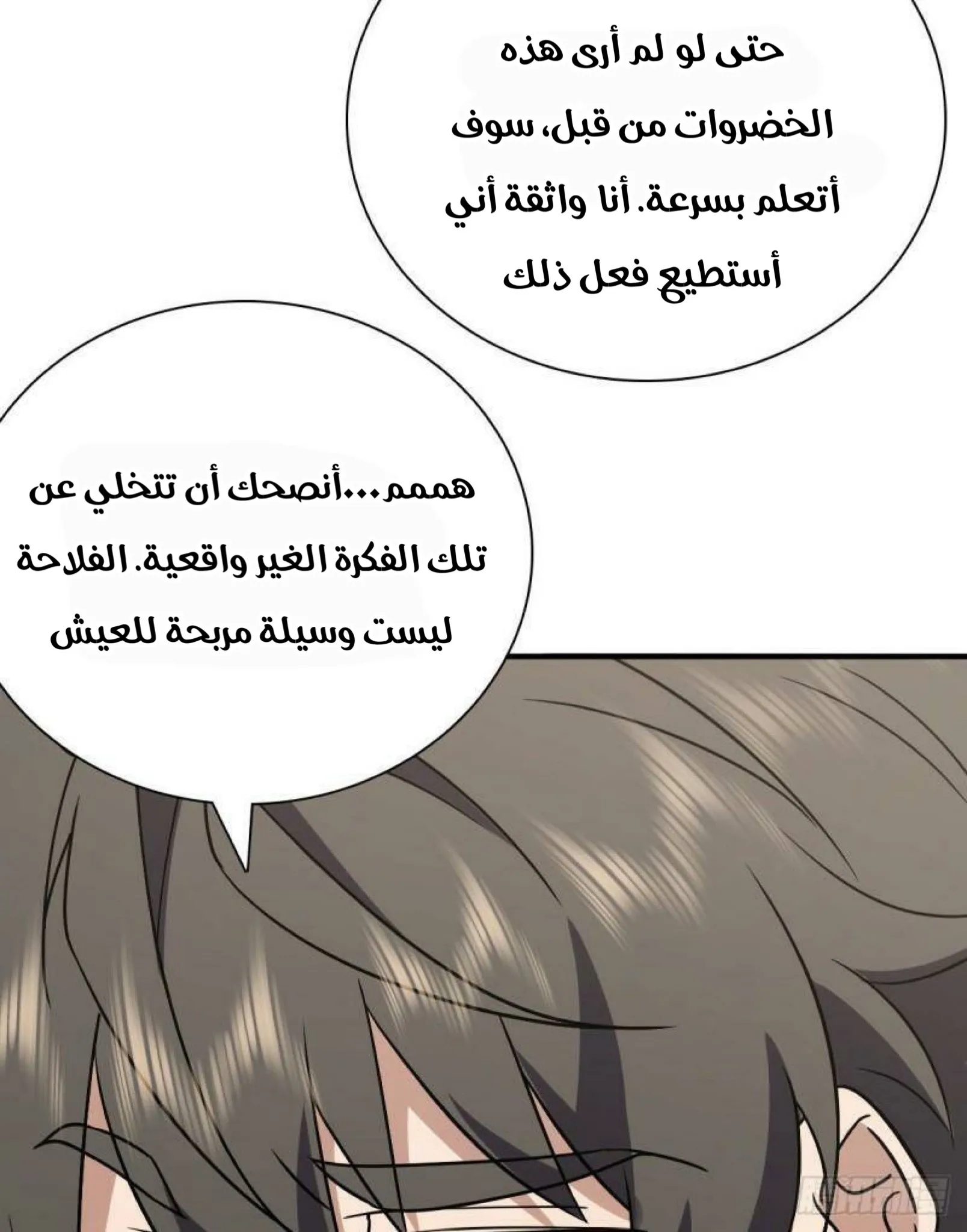 Read my wife is from a thousand years ago AR Manga Online