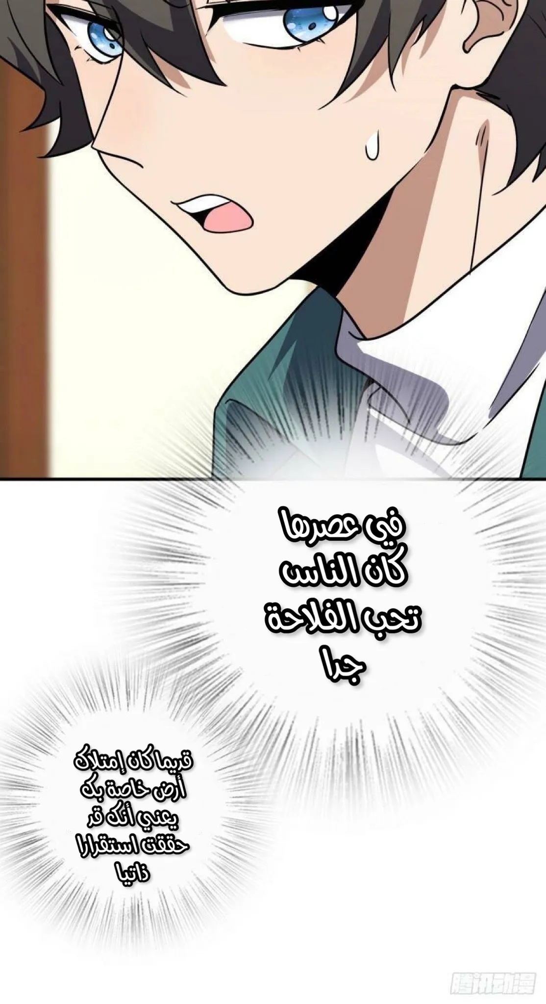 Read my wife is from a thousand years ago AR Manga Online