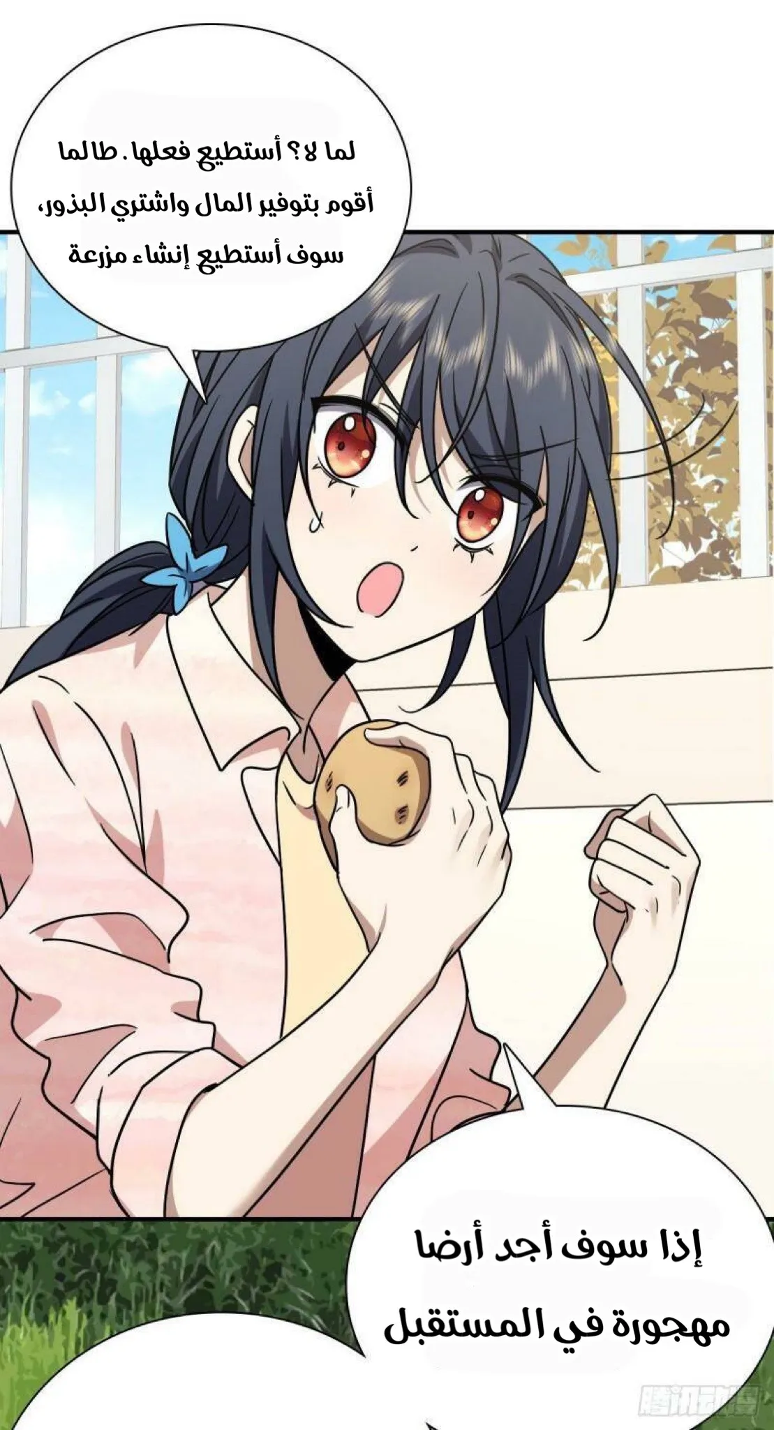 Read my wife is from a thousand years ago AR Manga Online