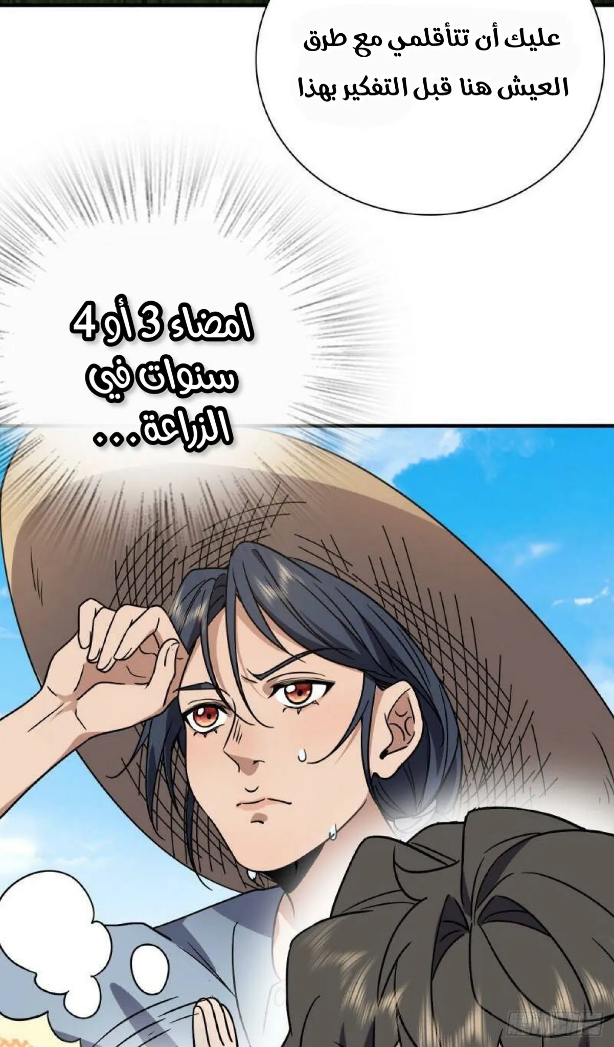 Read my wife is from a thousand years ago AR Manga Online