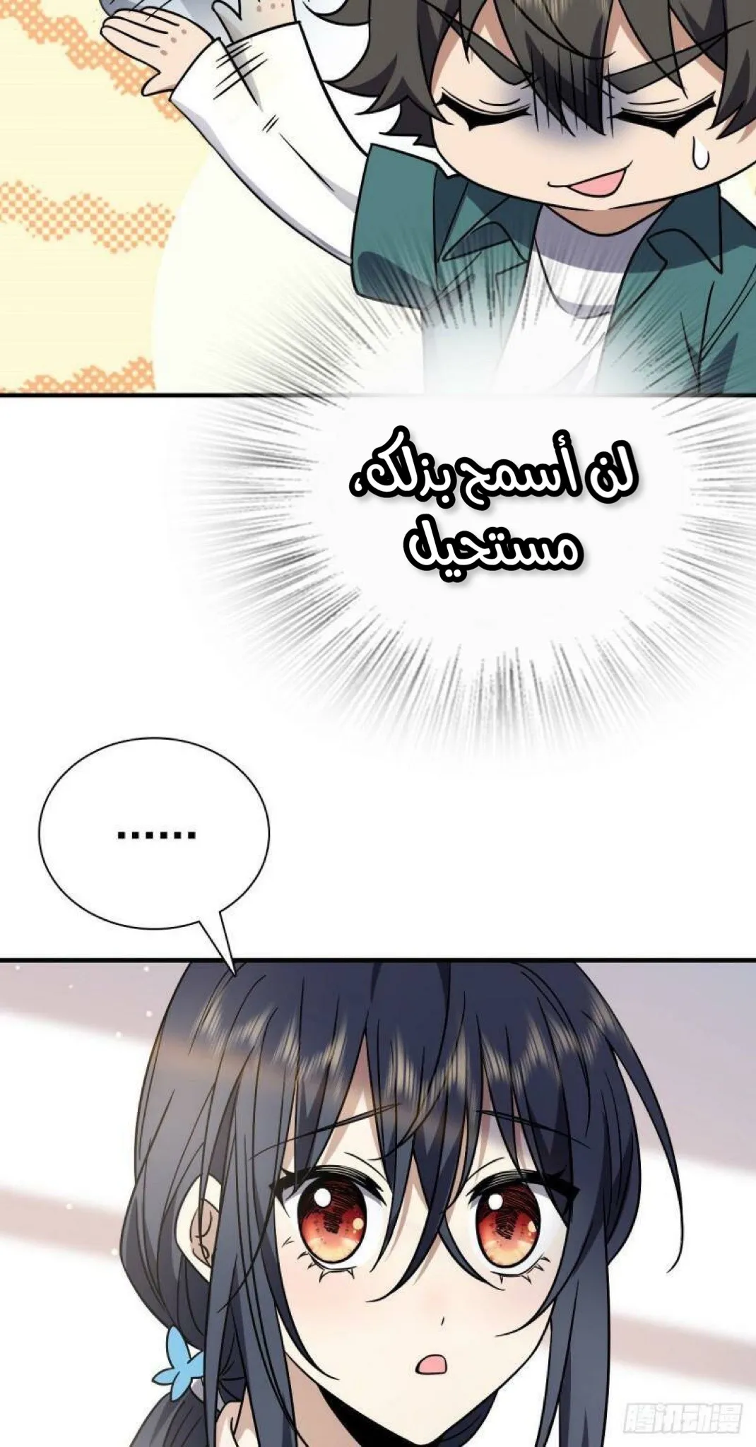 Read my wife is from a thousand years ago AR Manga Online