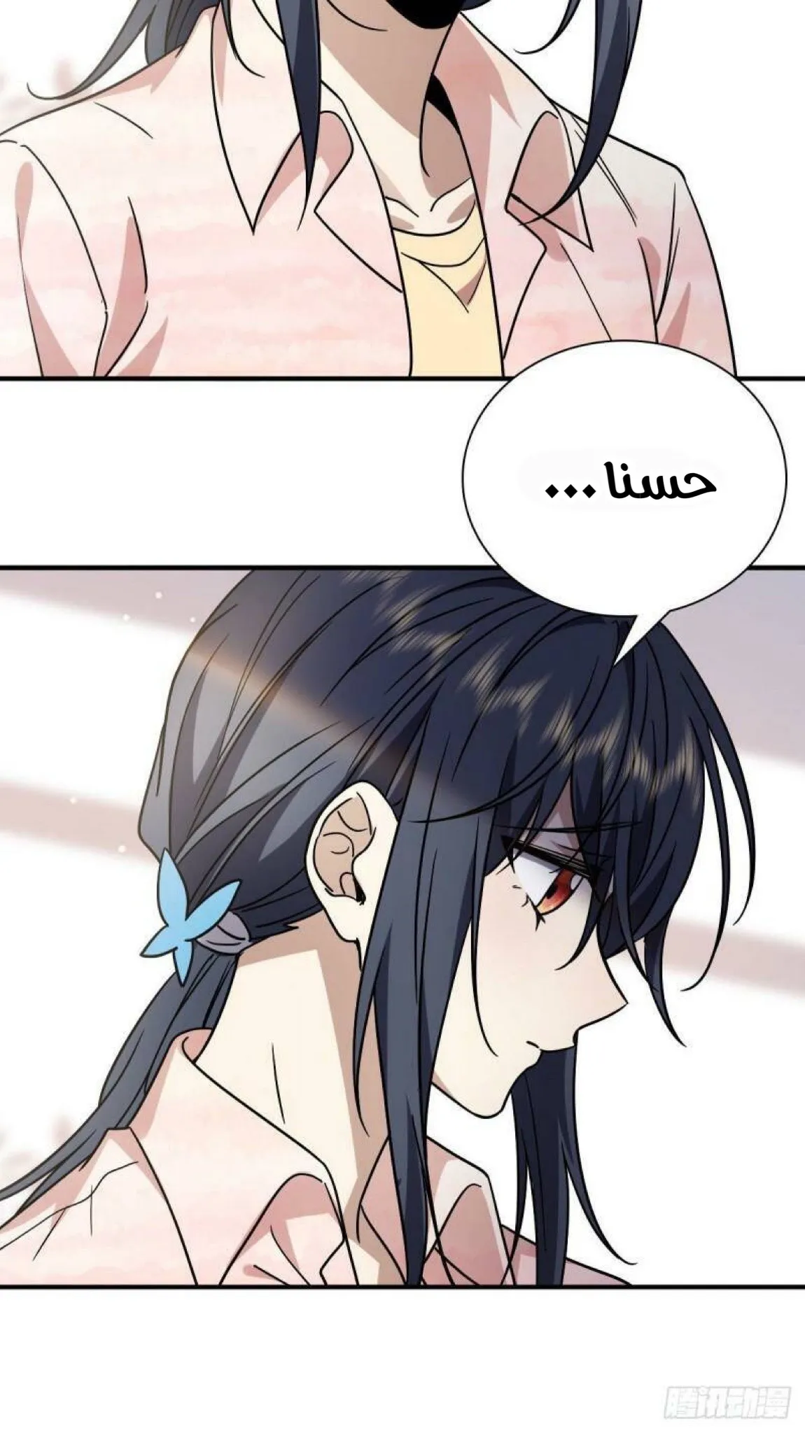 Read my wife is from a thousand years ago AR Manga Online
