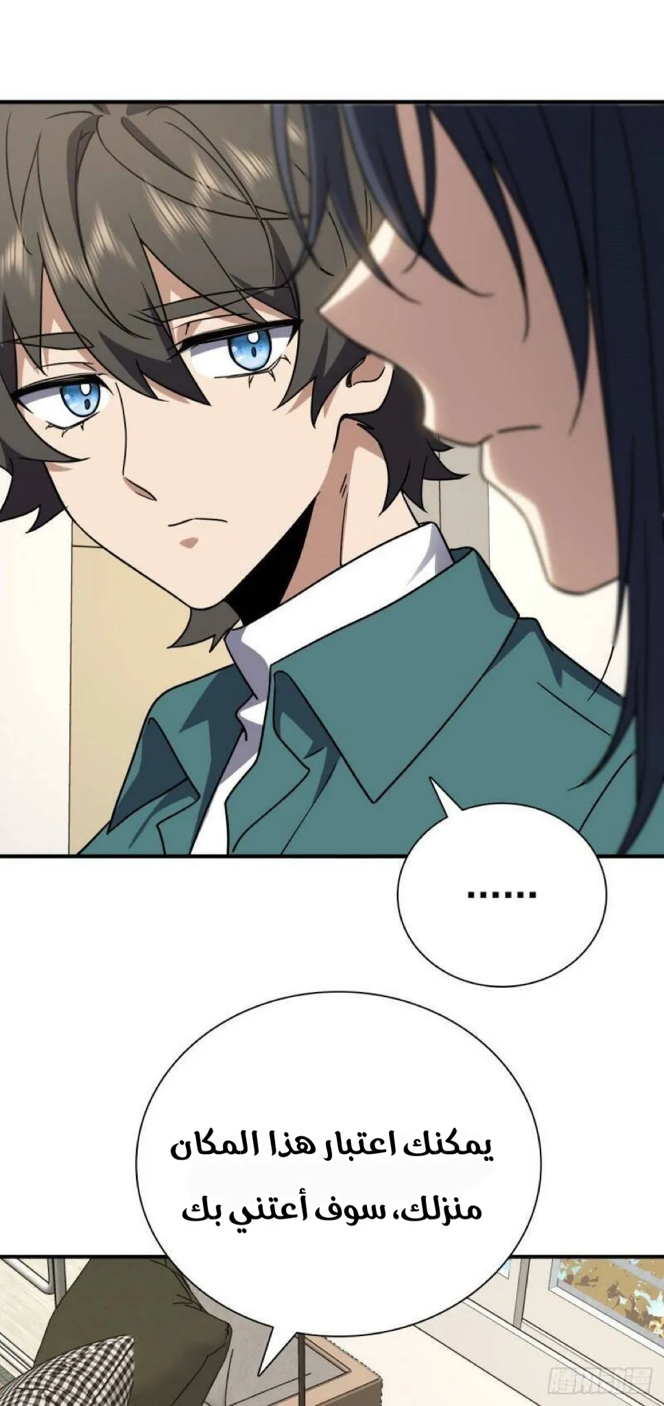 Read my wife is from a thousand years ago AR Manga Online