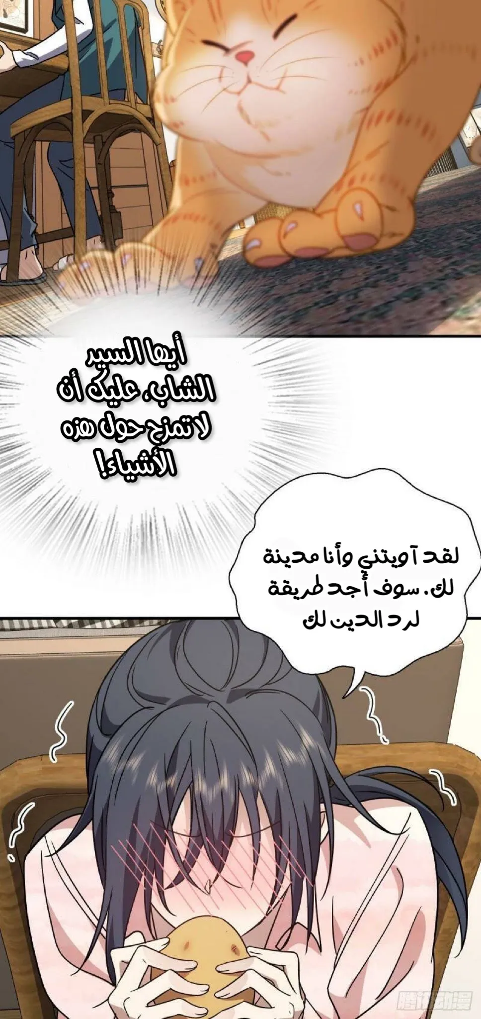 Read my wife is from a thousand years ago AR Manga Online