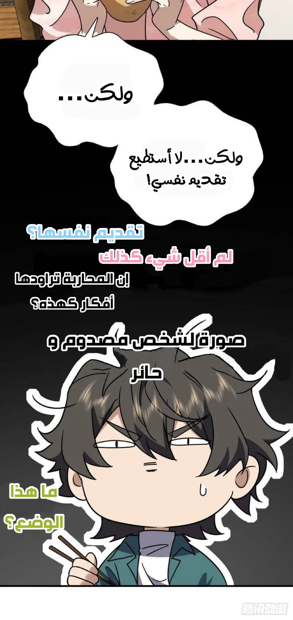 Read my wife is from a thousand years ago AR Manga Online