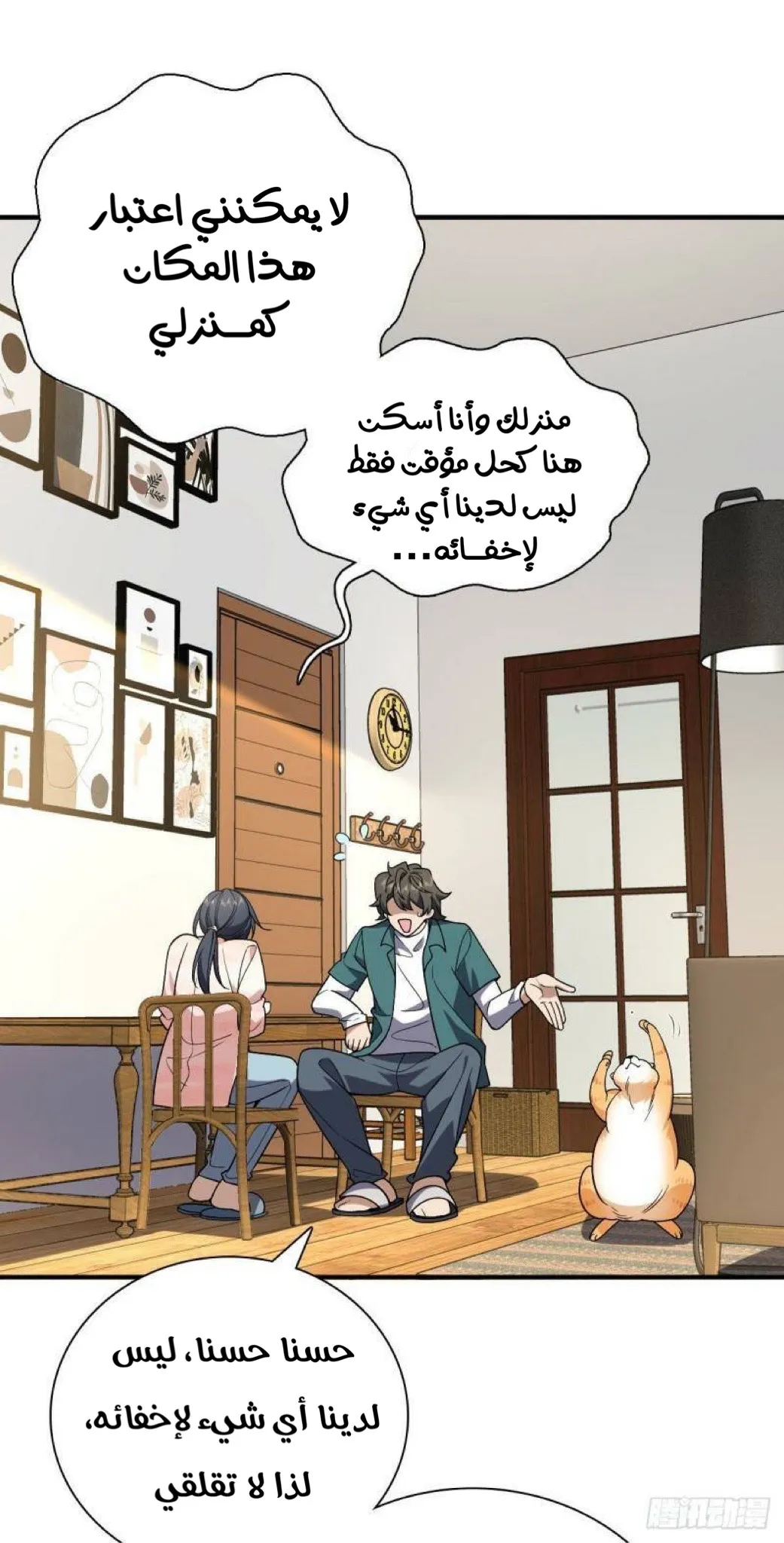 Read my wife is from a thousand years ago AR Manga Online