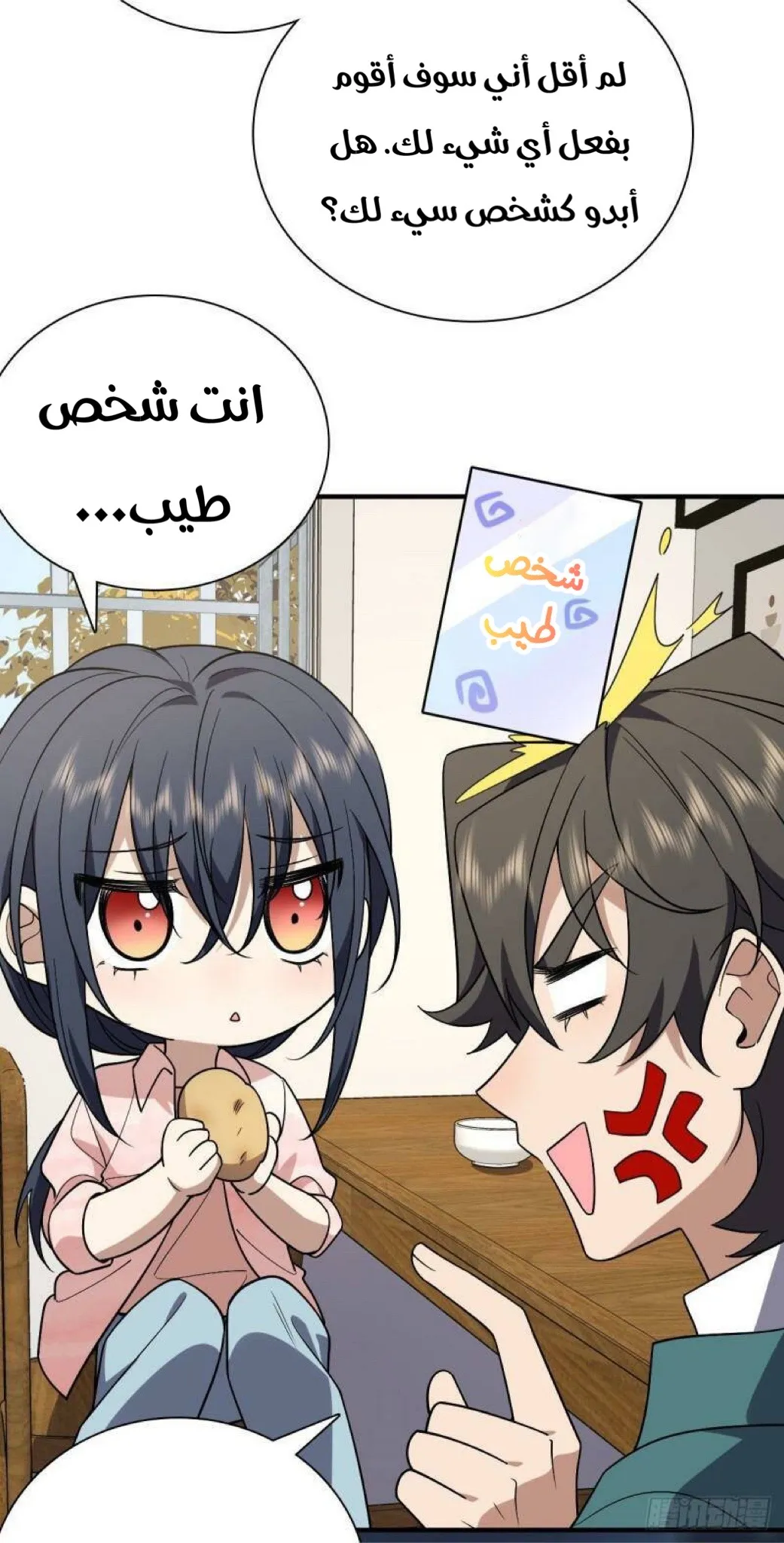 Read my wife is from a thousand years ago AR Manga Online