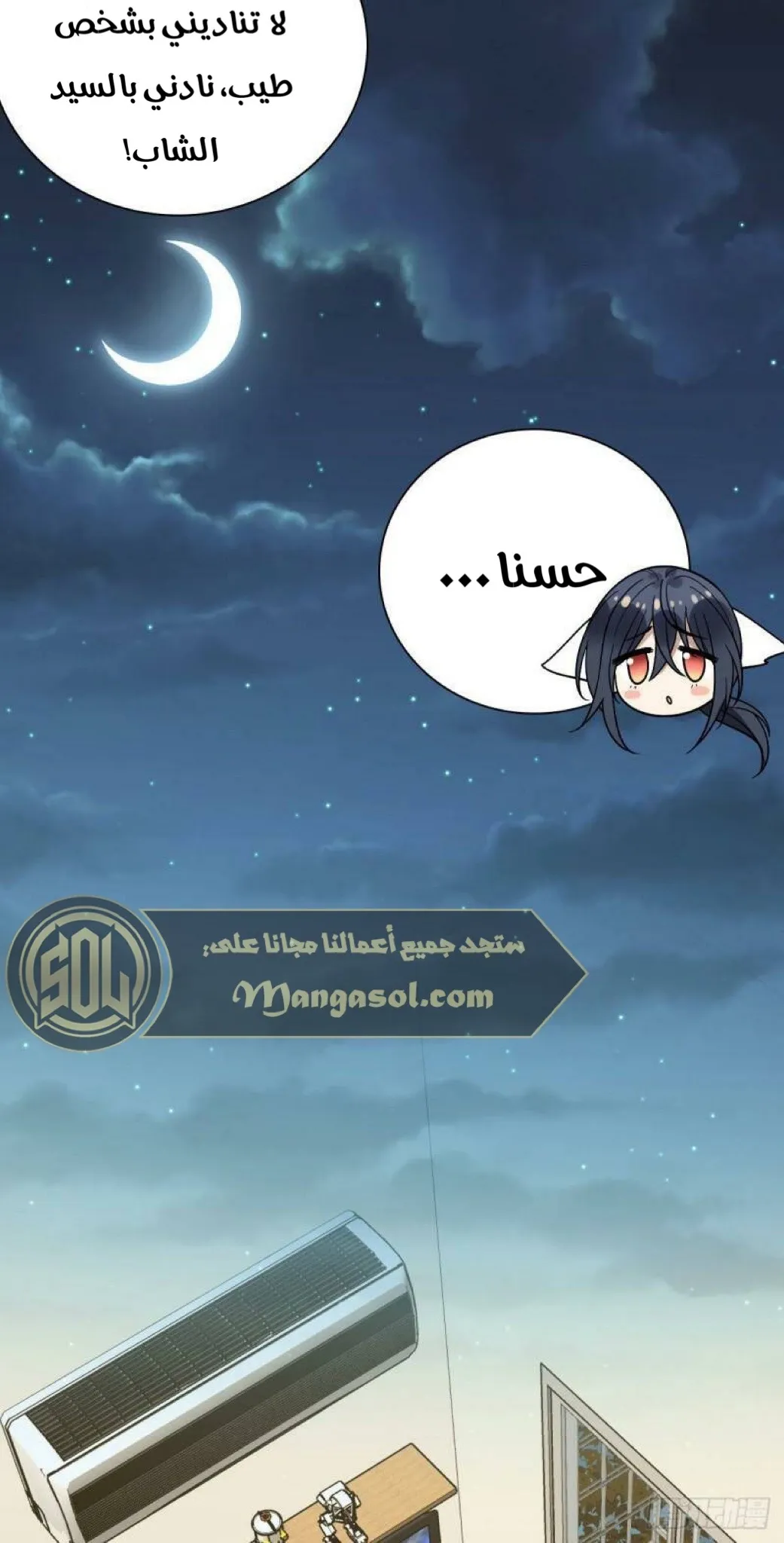 Read my wife is from a thousand years ago AR Manga Online