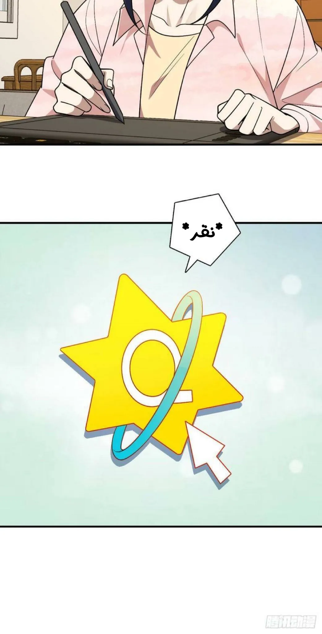 Read my wife is from a thousand years ago AR Manga Online