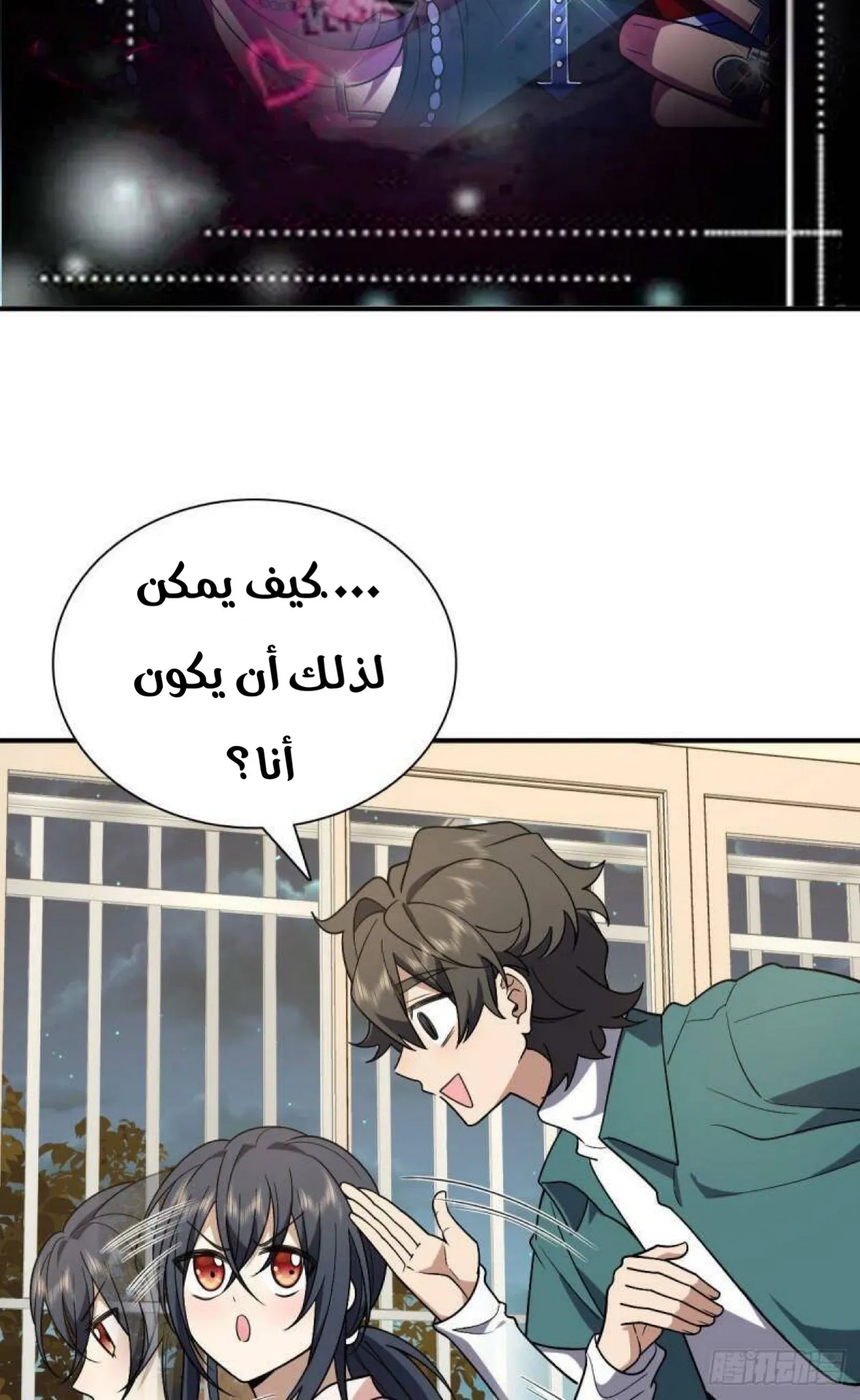 Read my wife is from a thousand years ago AR Manga Online