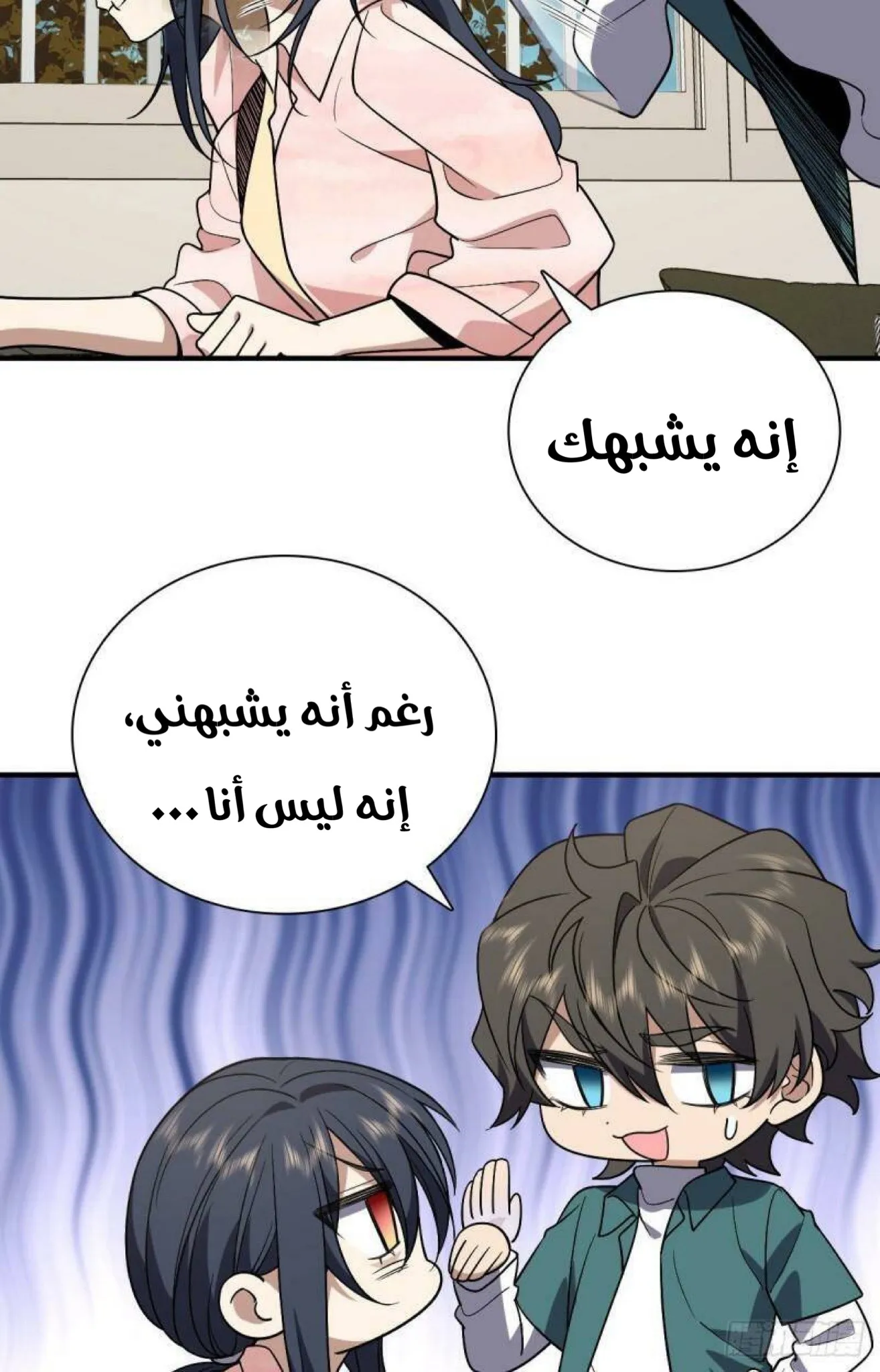 Read my wife is from a thousand years ago AR Manga Online