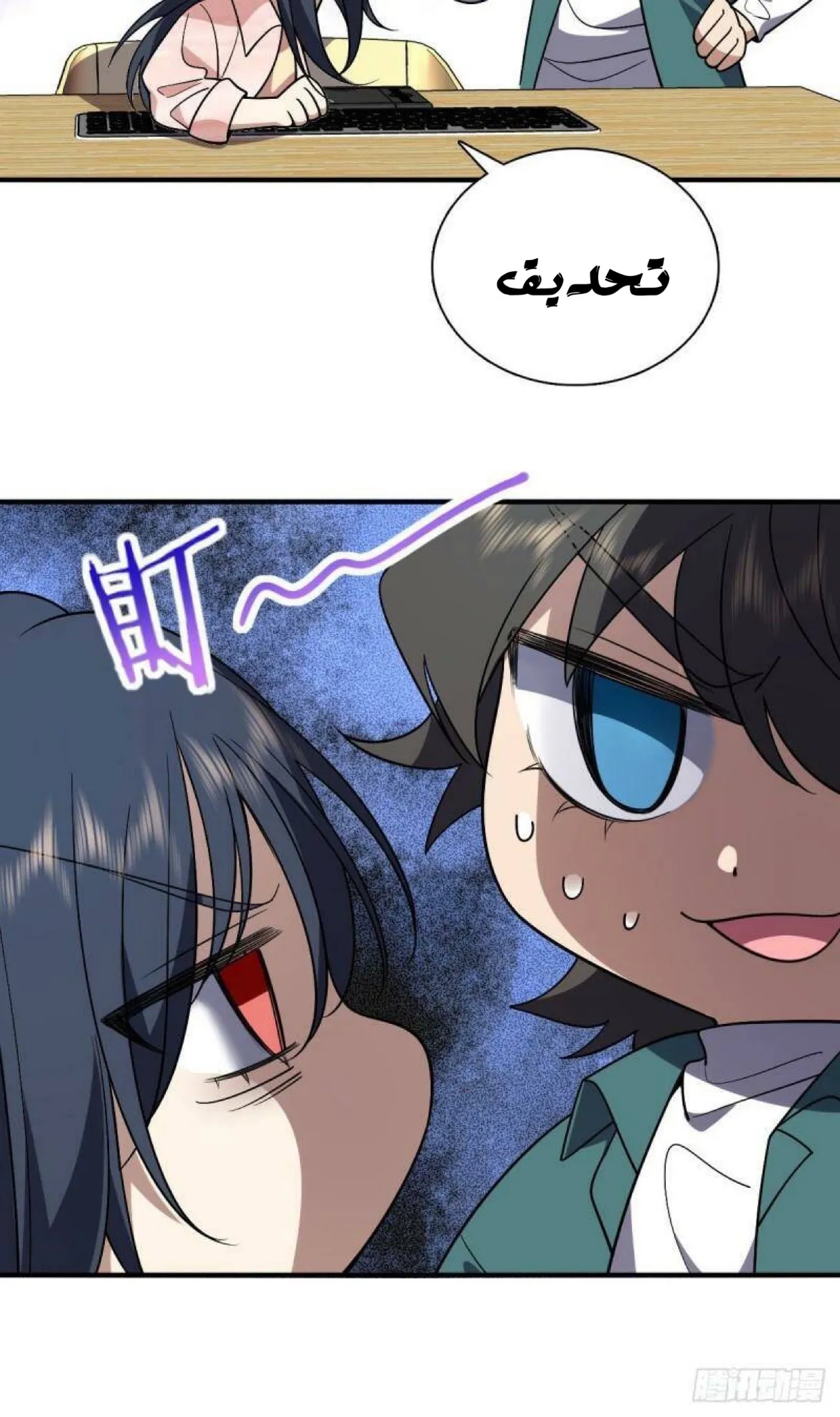 Read my wife is from a thousand years ago AR Manga Online