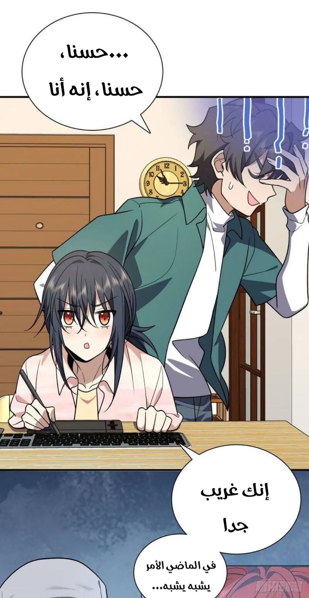 Read my wife is from a thousand years ago AR Manga Online