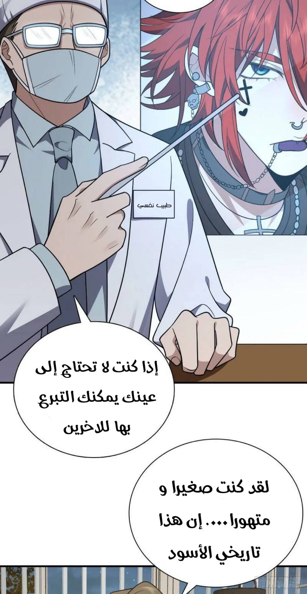 Read my wife is from a thousand years ago AR Manga Online