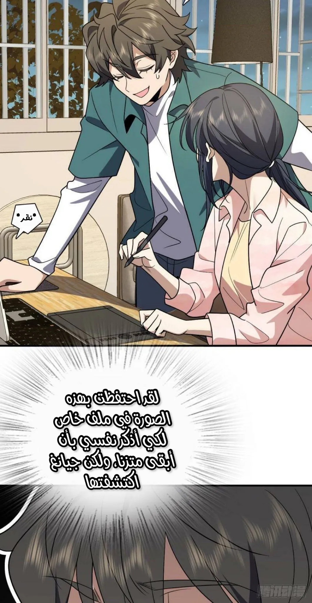 Read my wife is from a thousand years ago AR Manga Online