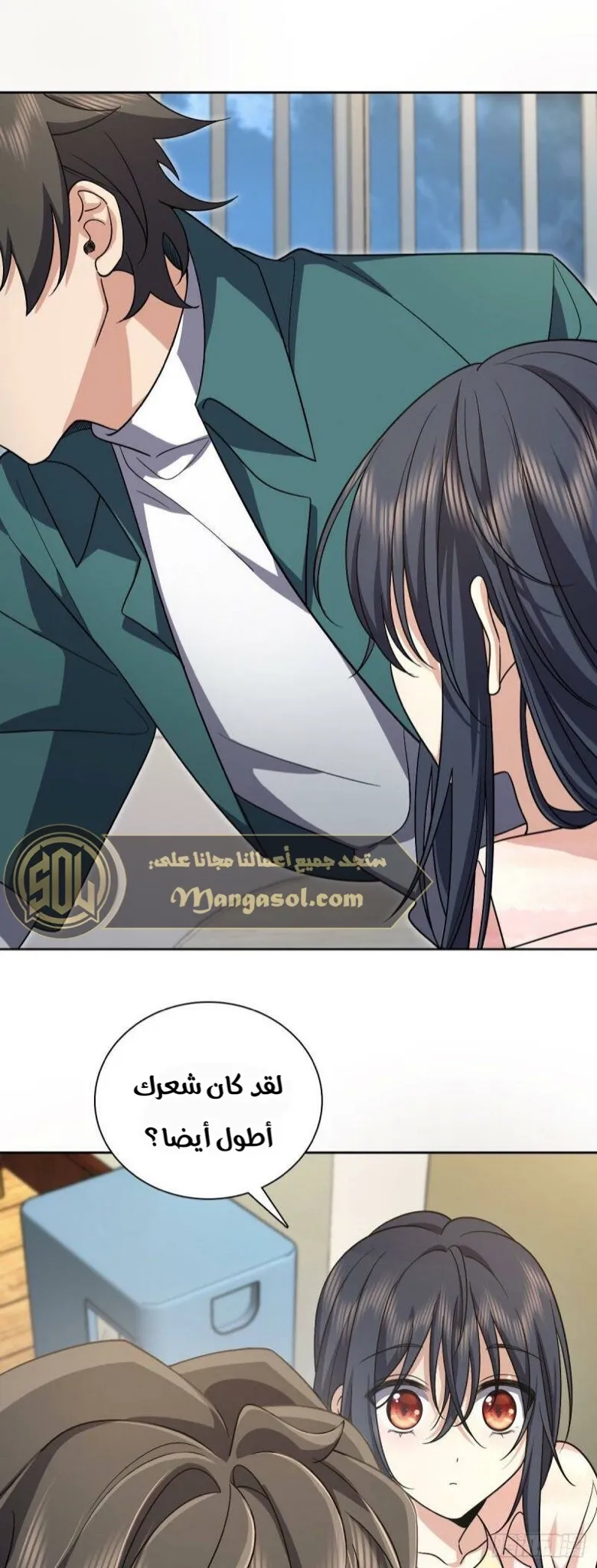 Read my wife is from a thousand years ago AR Manga Online
