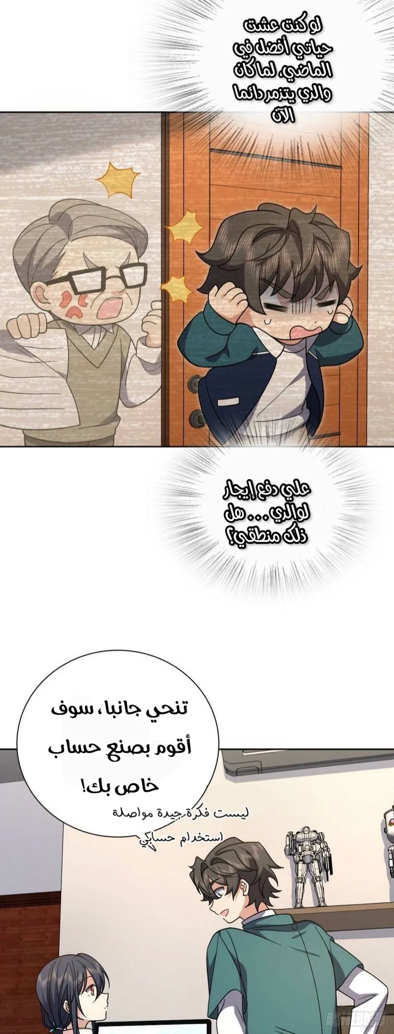 Read my wife is from a thousand years ago AR Manga Online