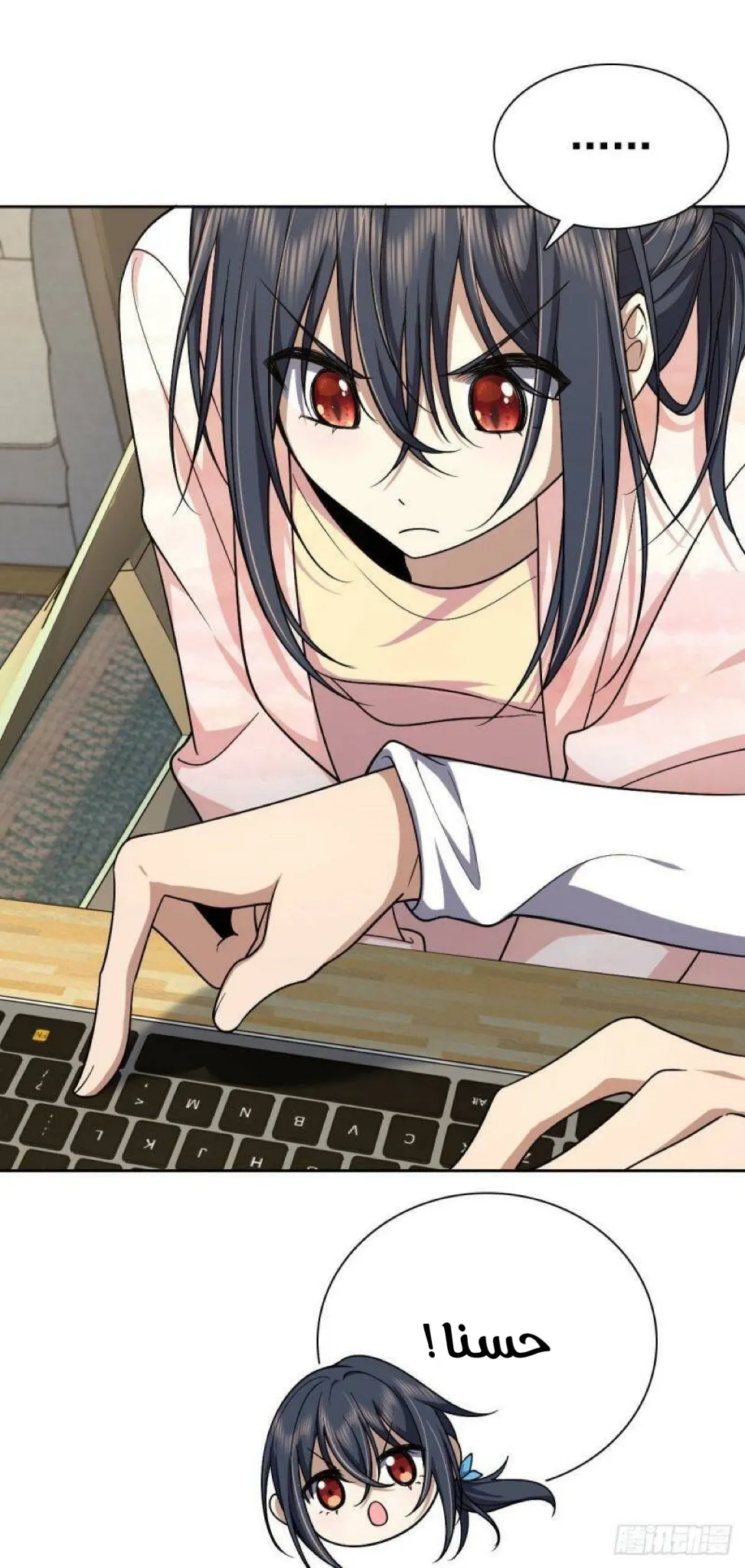 Read my wife is from a thousand years ago AR Manga Online