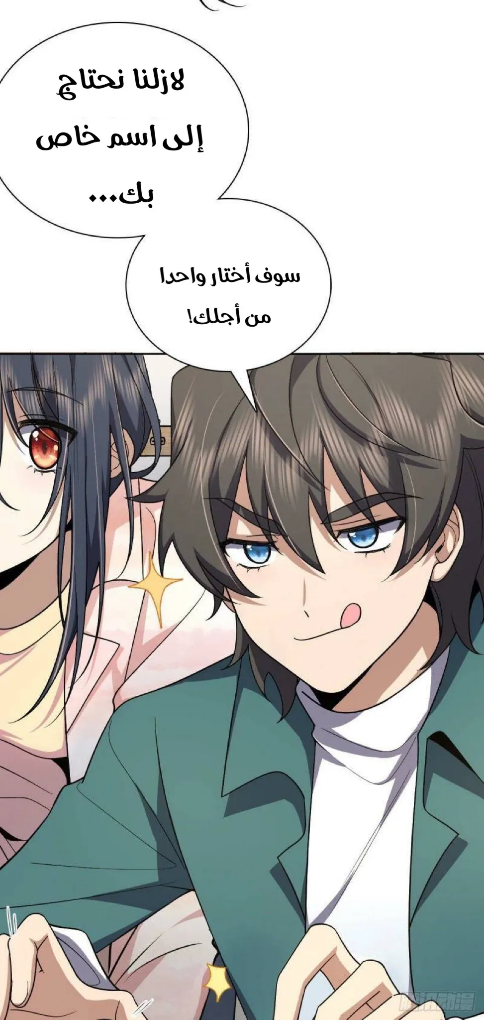 Read my wife is from a thousand years ago AR Manga Online
