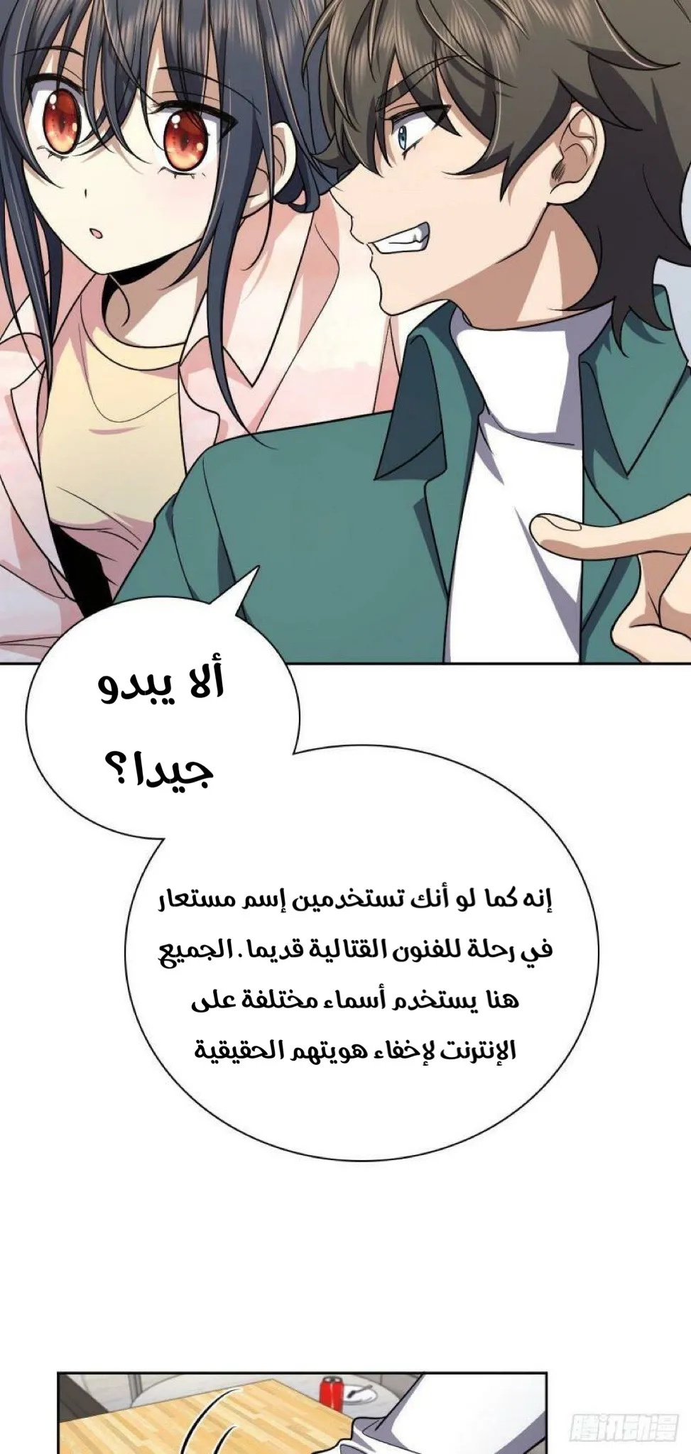 Read my wife is from a thousand years ago AR Manga Online