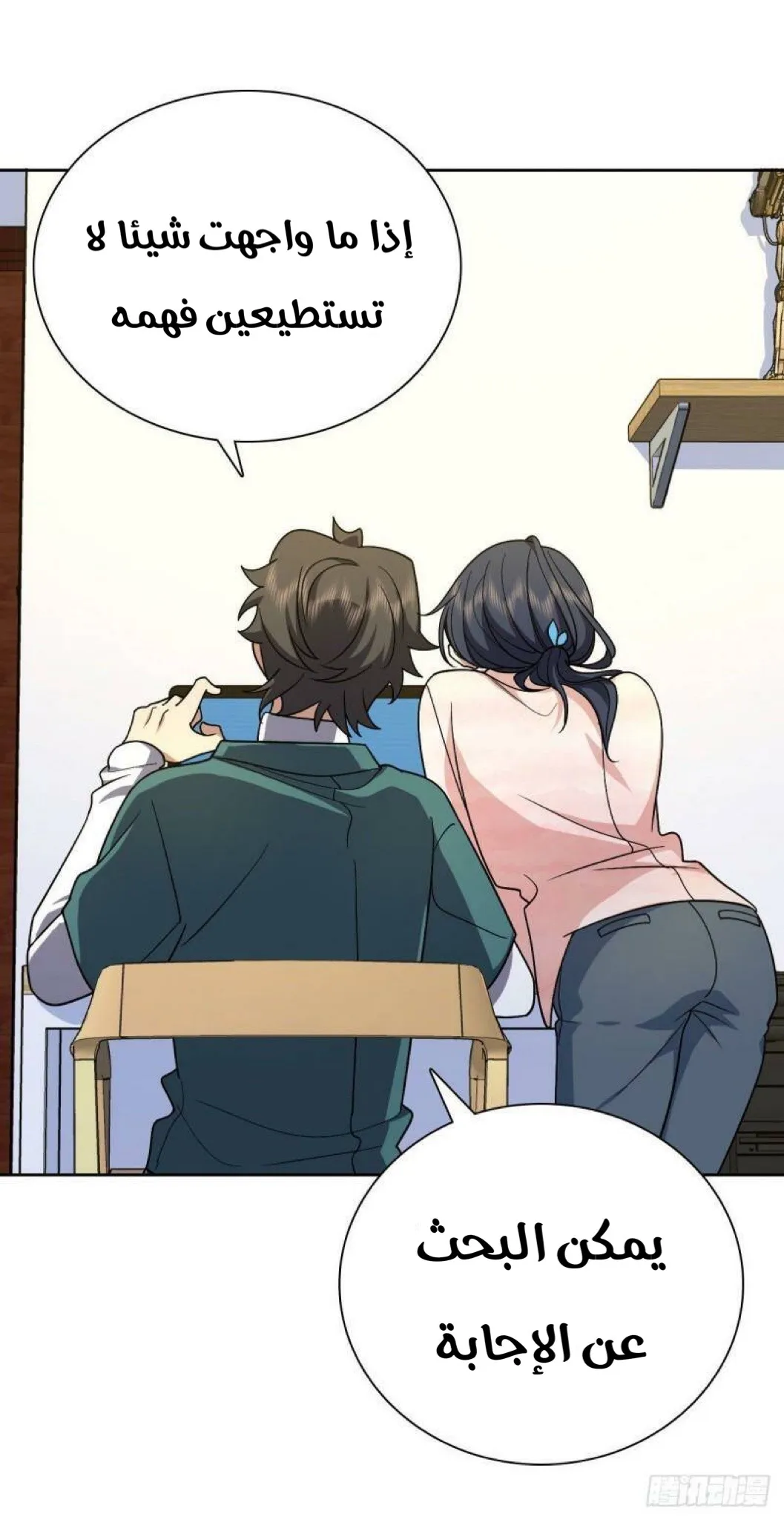 Read my wife is from a thousand years ago AR Manga Online