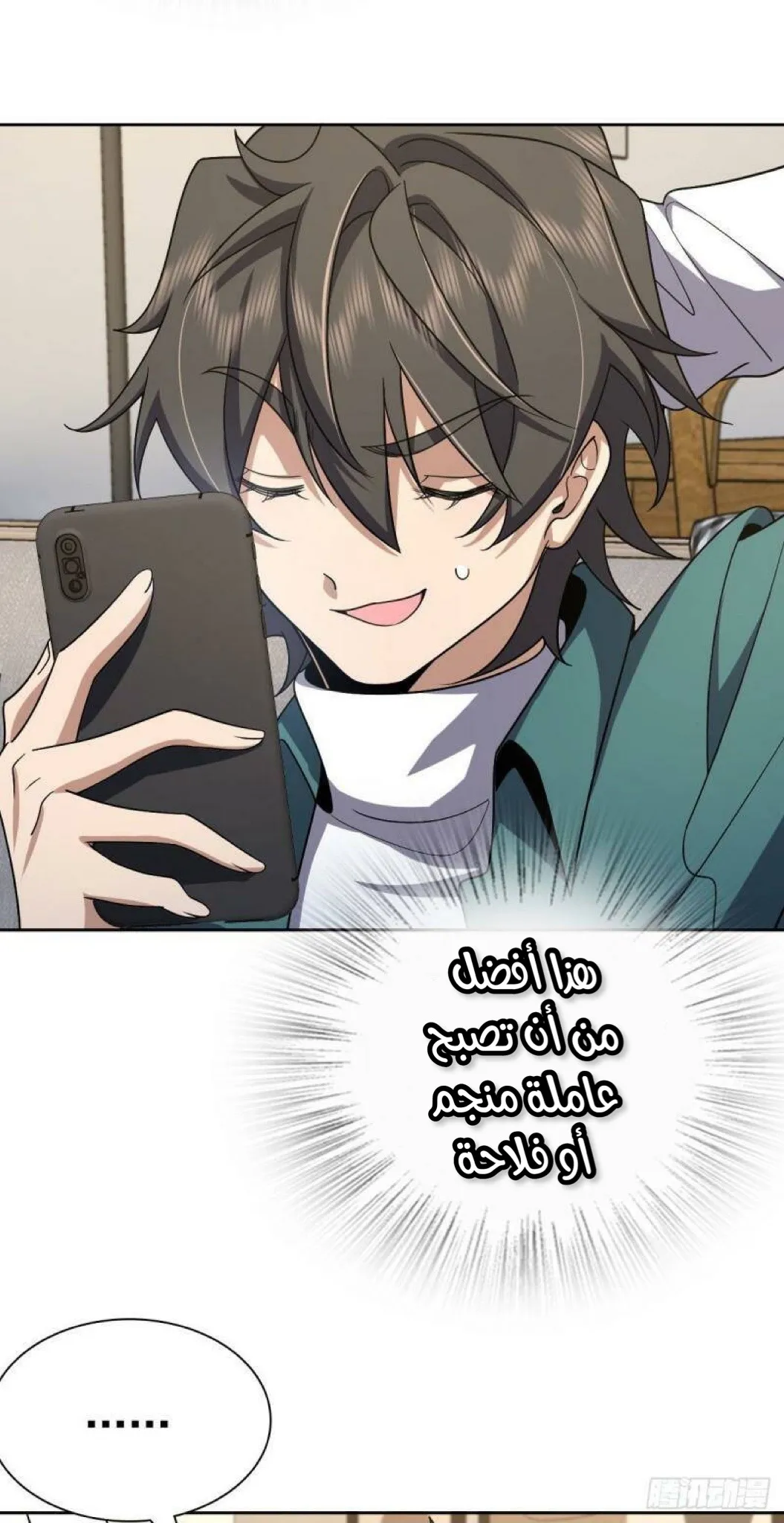 Read my wife is from a thousand years ago AR Manga Online