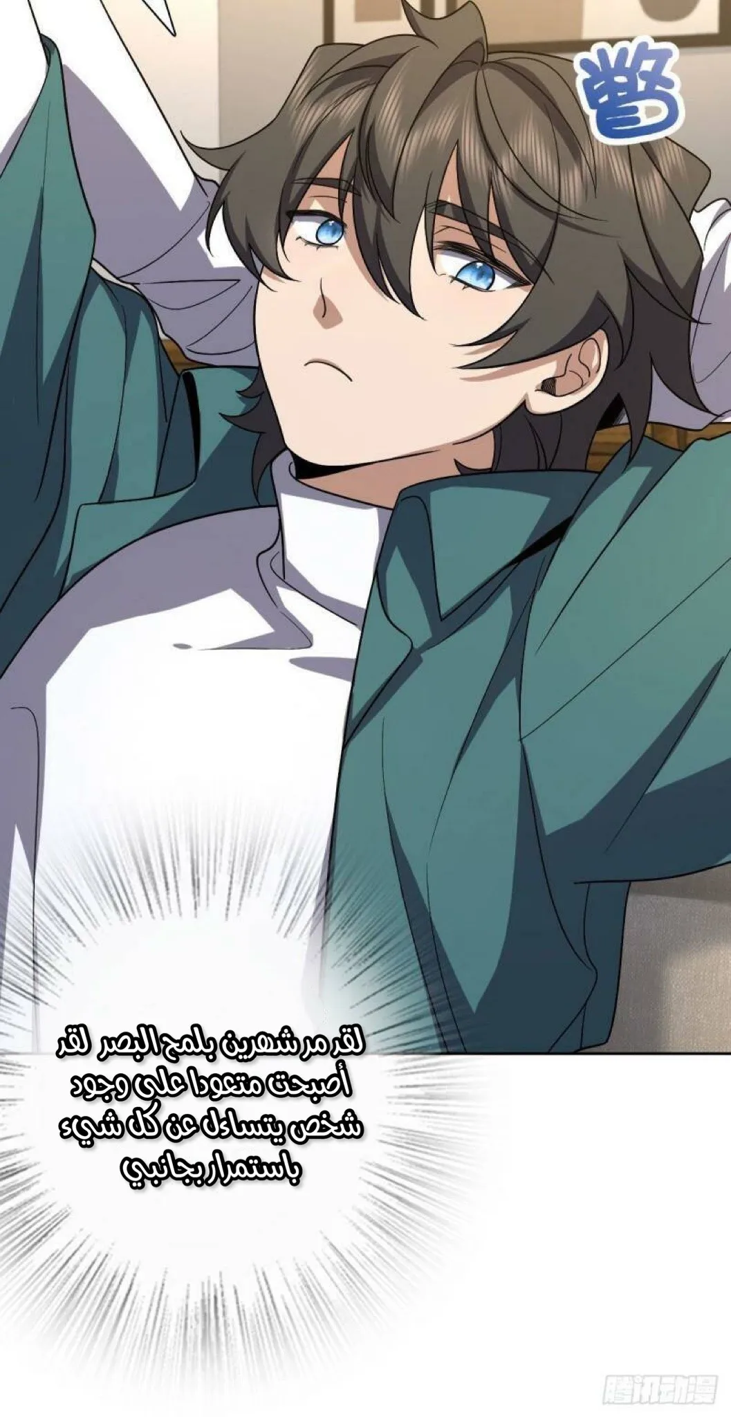 Read my wife is from a thousand years ago AR Manga Online