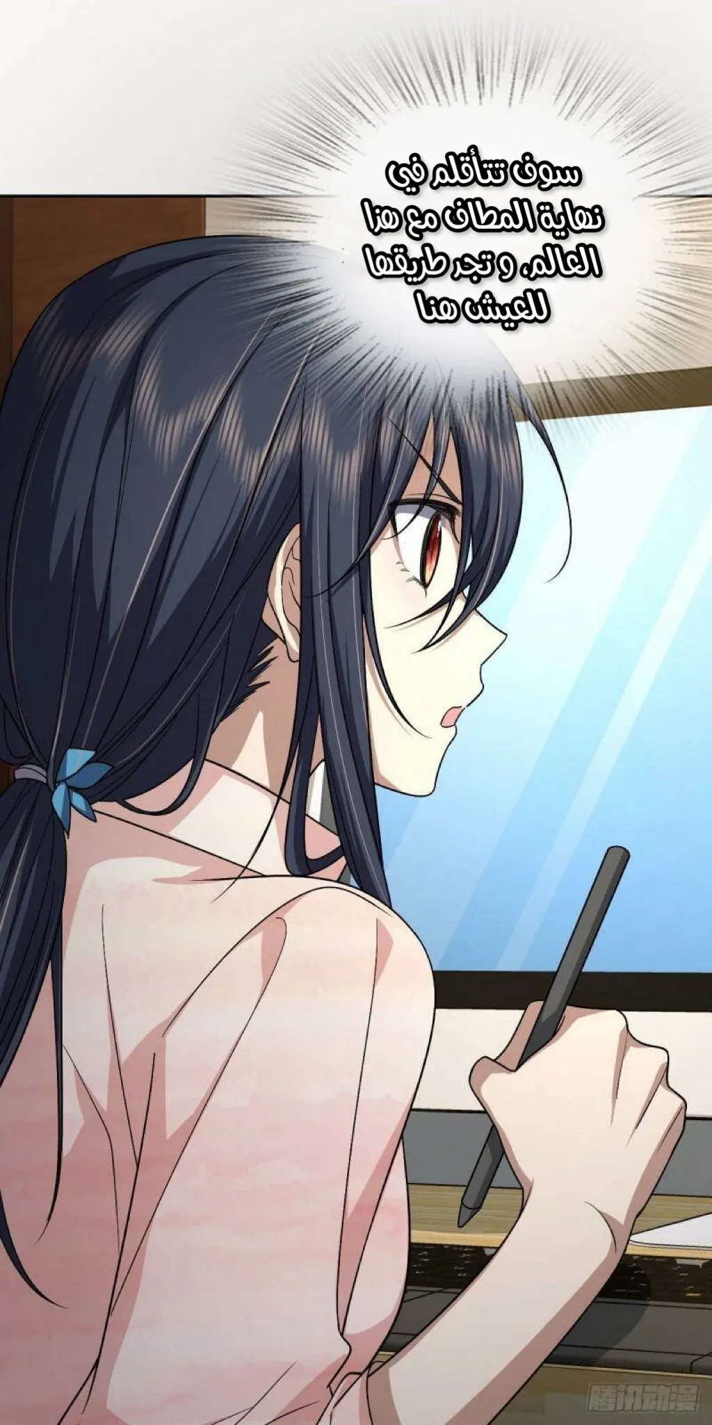 Read my wife is from a thousand years ago AR Manga Online