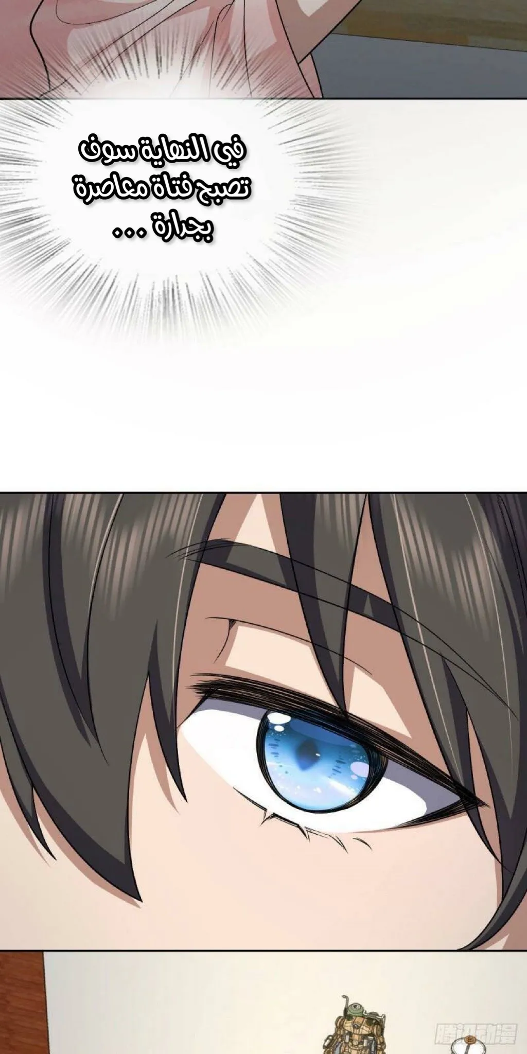 Read my wife is from a thousand years ago AR Manga Online