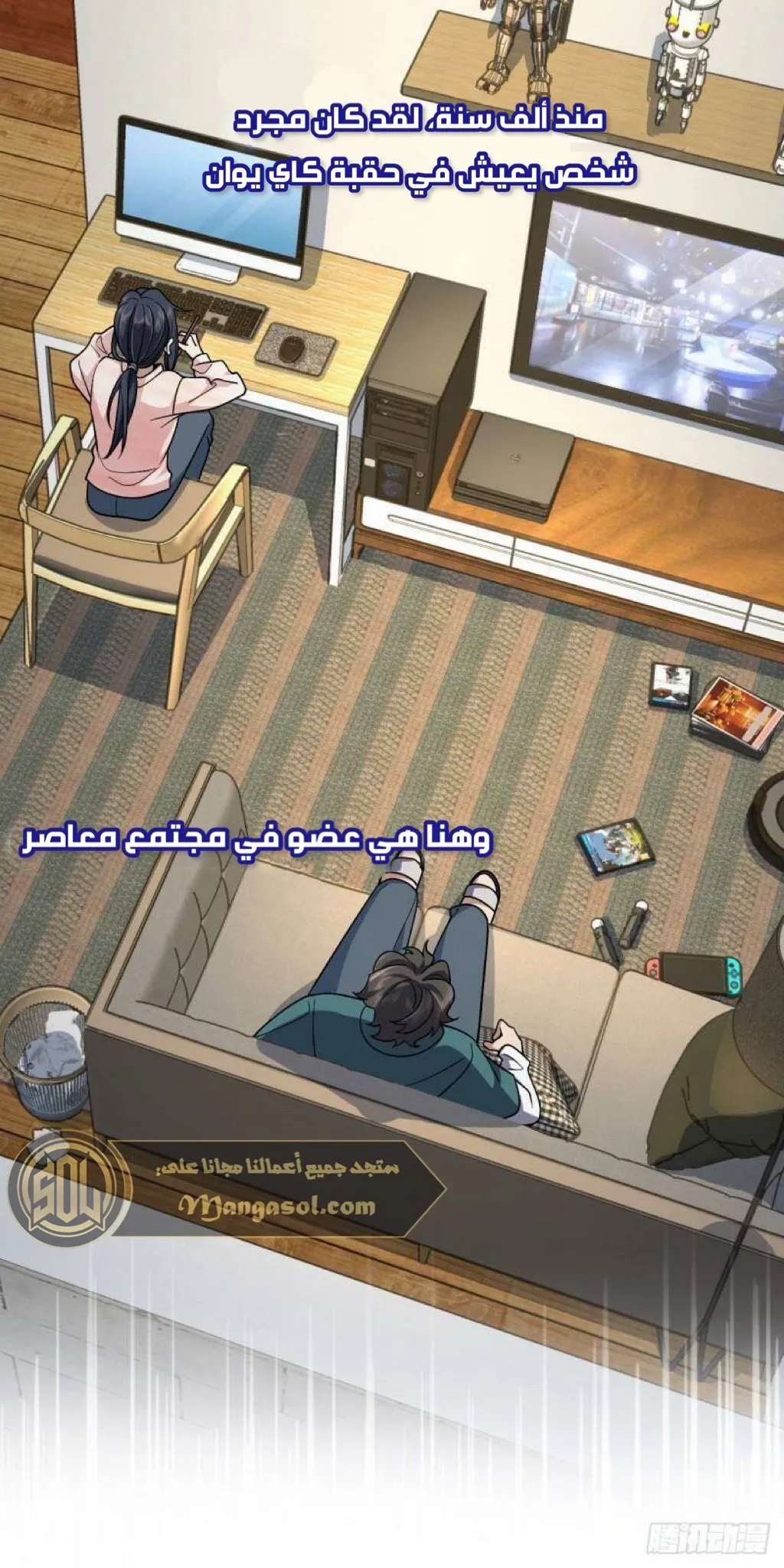 Read my wife is from a thousand years ago AR Manga Online