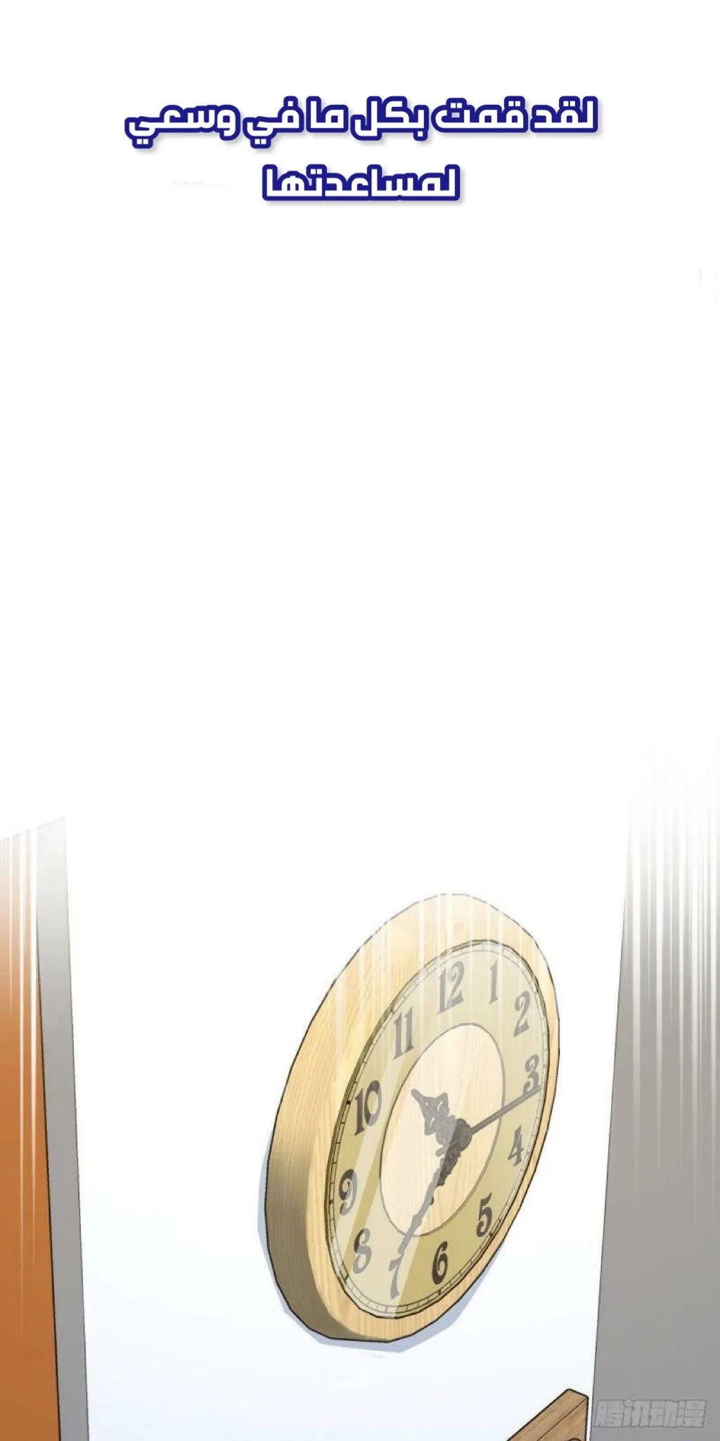Read my wife is from a thousand years ago AR Manga Online