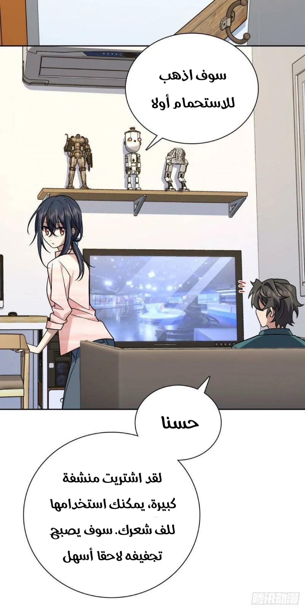 Read my wife is from a thousand years ago AR Manga Online
