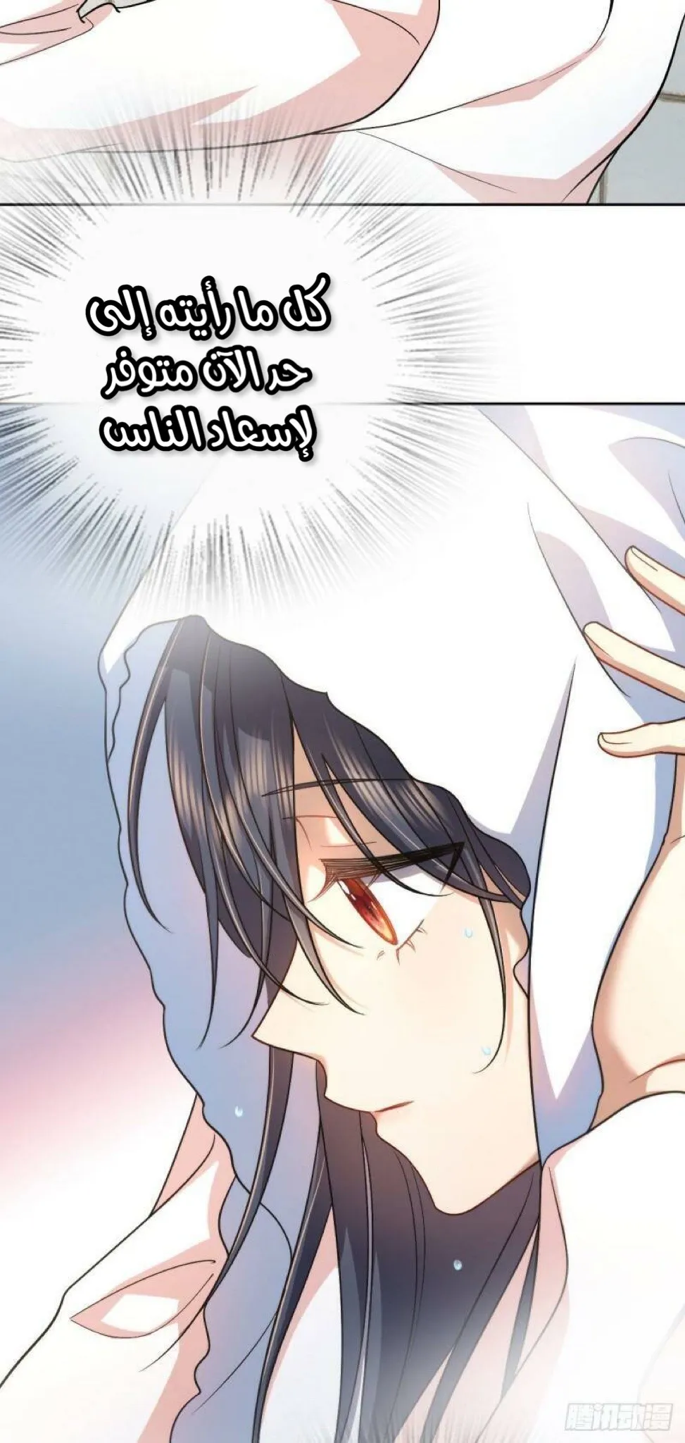 Read my wife is from a thousand years ago AR Manga Online