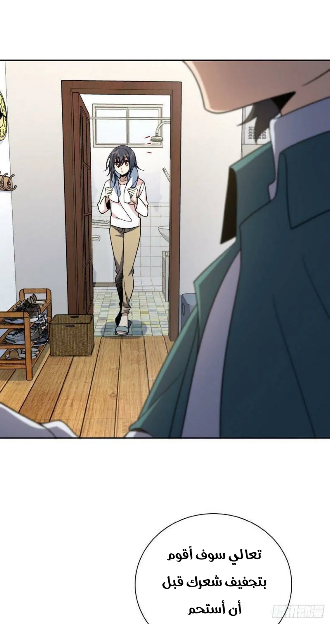 Read my wife is from a thousand years ago AR Manga Online