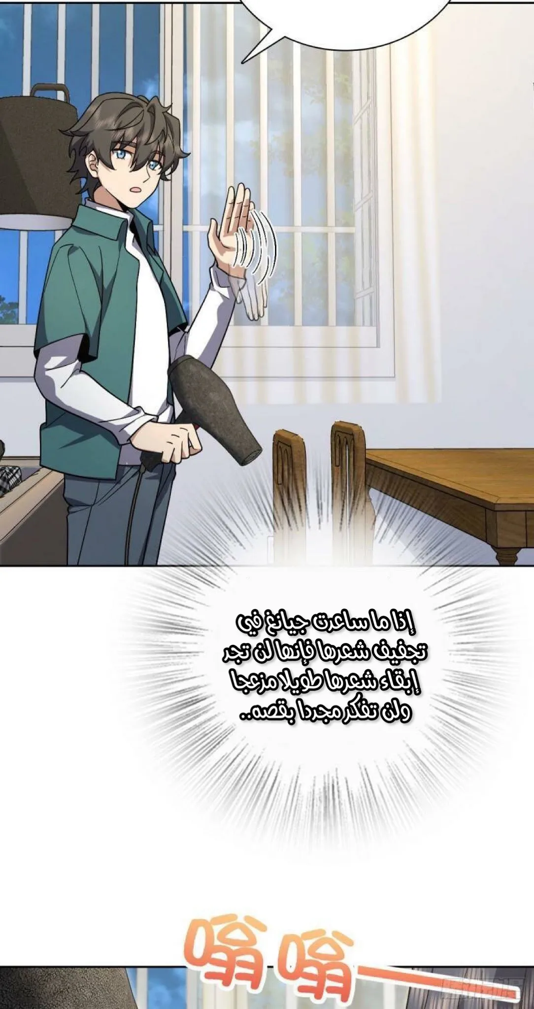 Read my wife is from a thousand years ago AR Manga Online