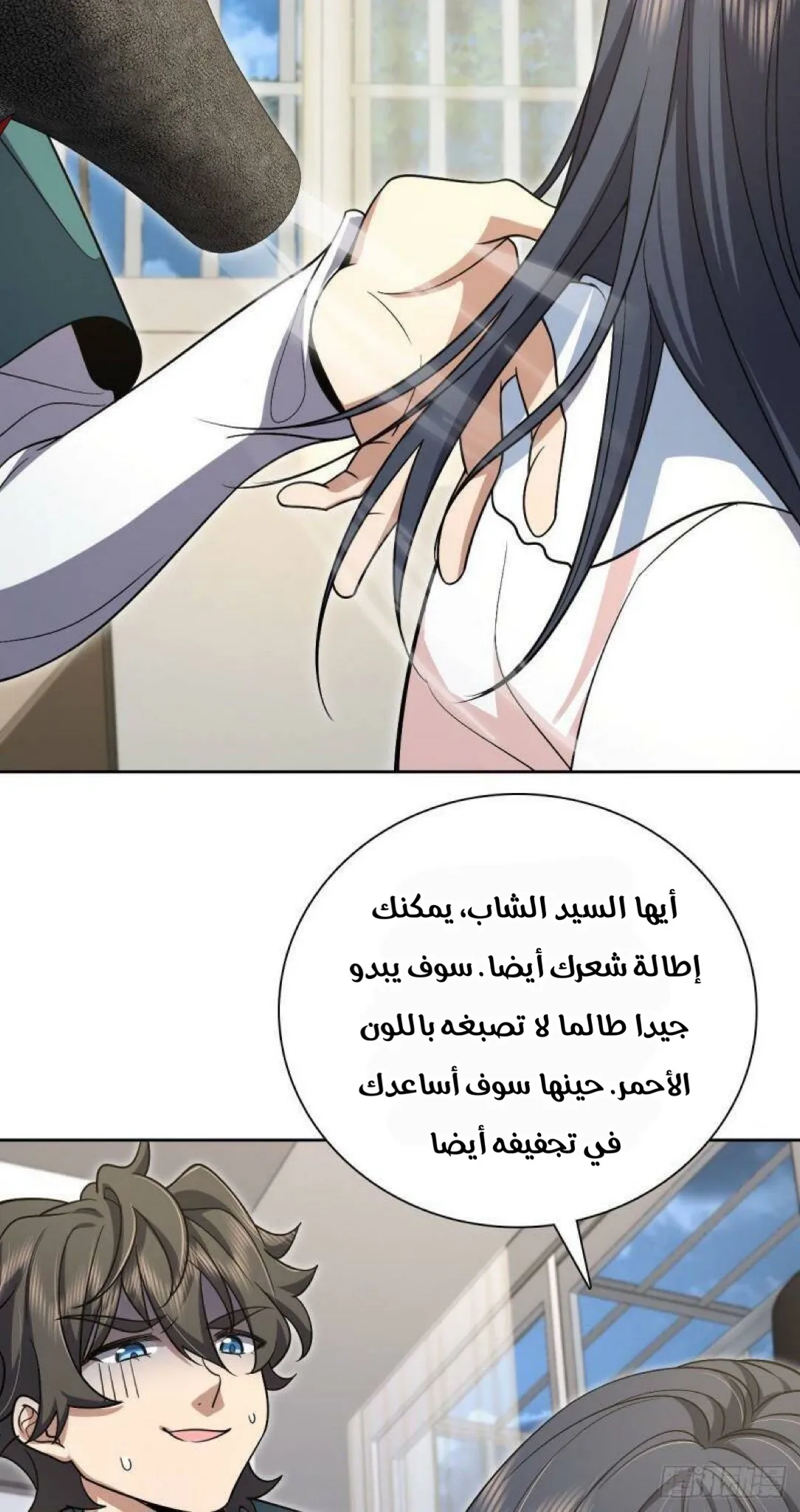 Read my wife is from a thousand years ago AR Manga Online