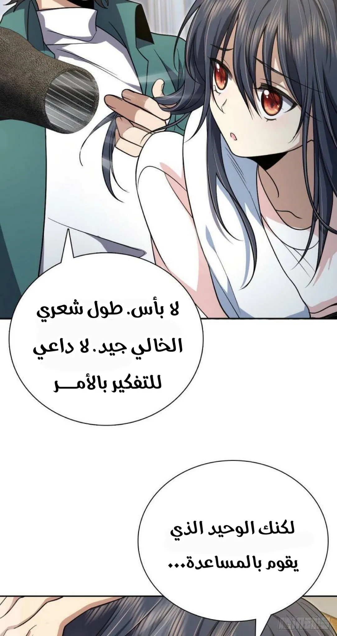 Read my wife is from a thousand years ago AR Manga Online
