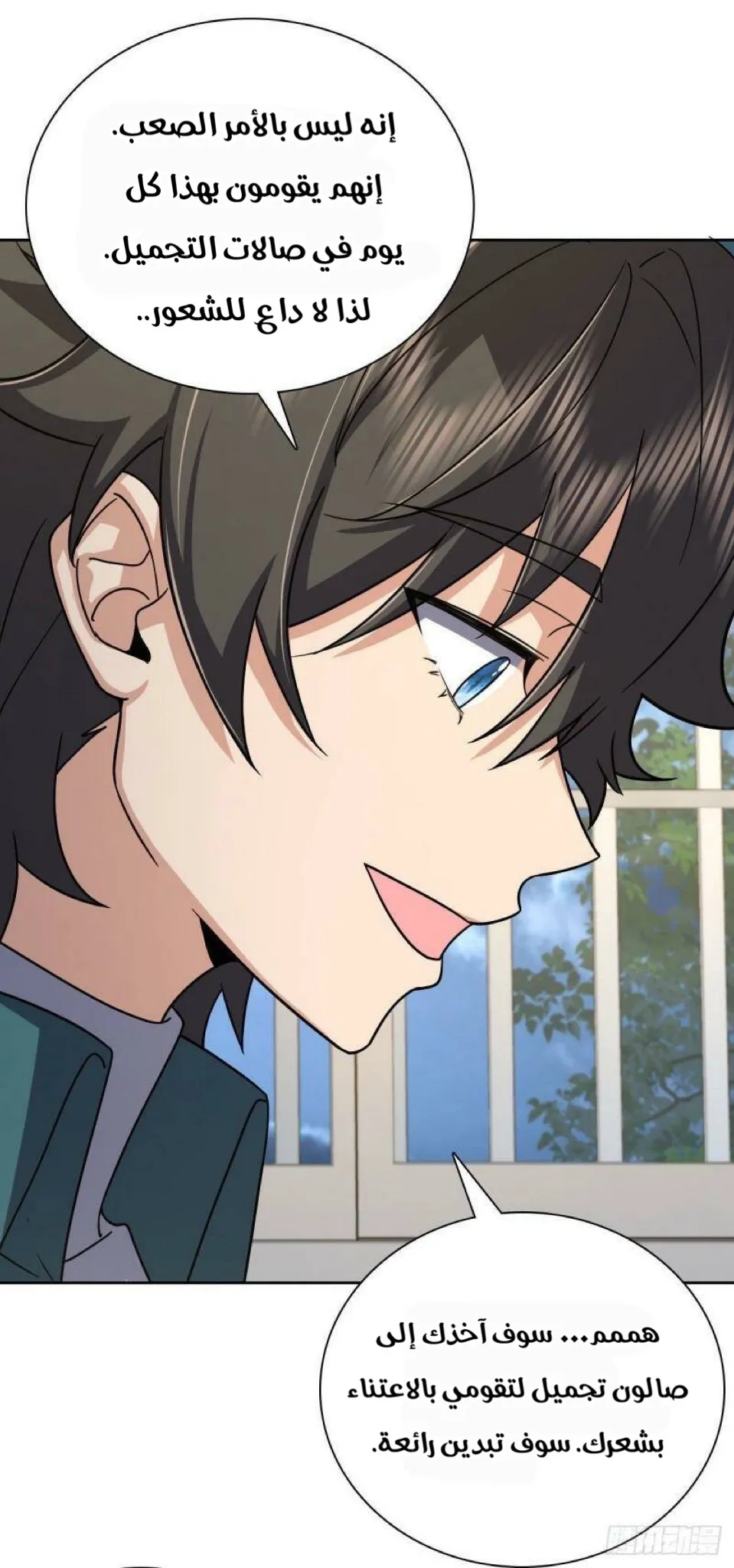 Read my wife is from a thousand years ago AR Manga Online