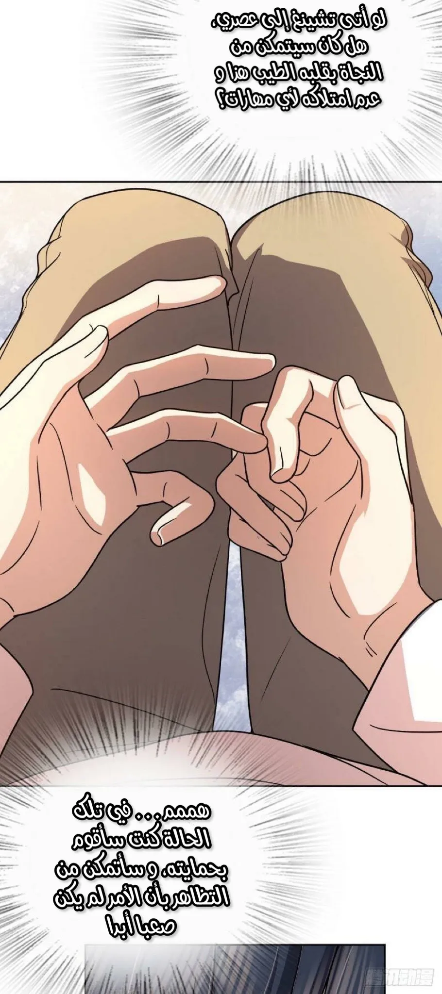 Read my wife is from a thousand years ago AR Manga Online