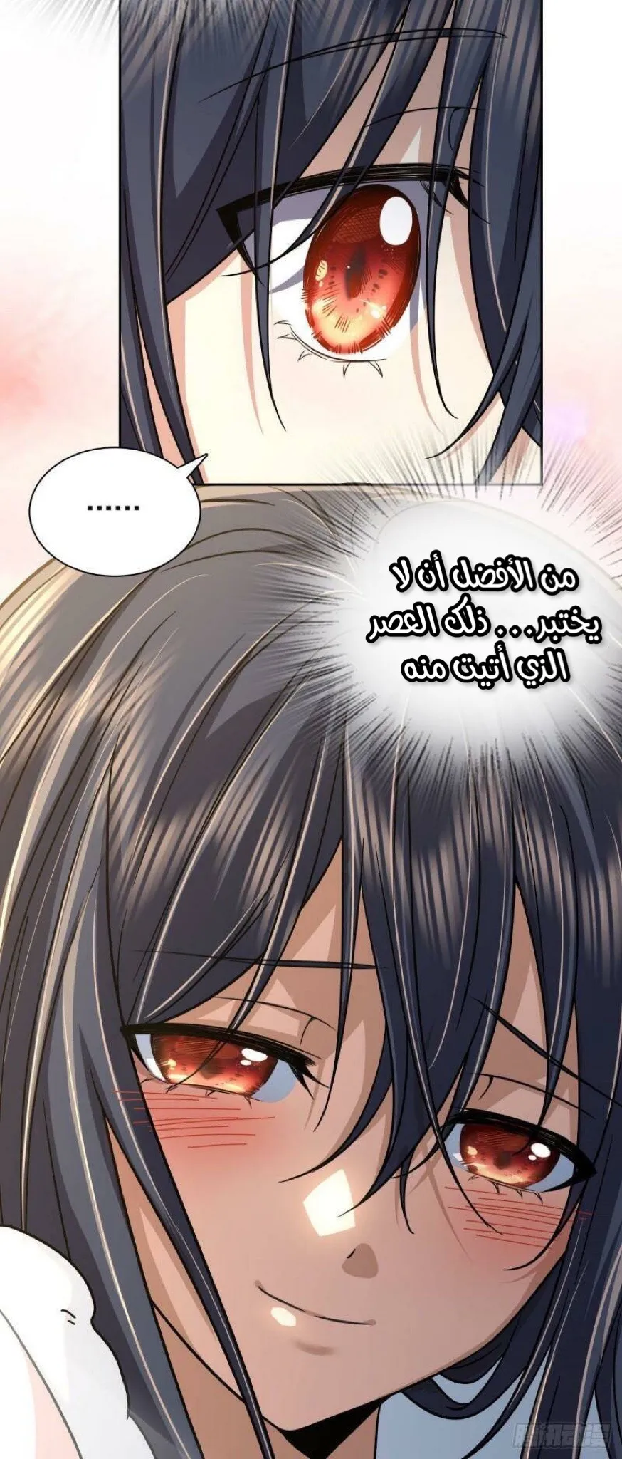 Read my wife is from a thousand years ago AR Manga Online
