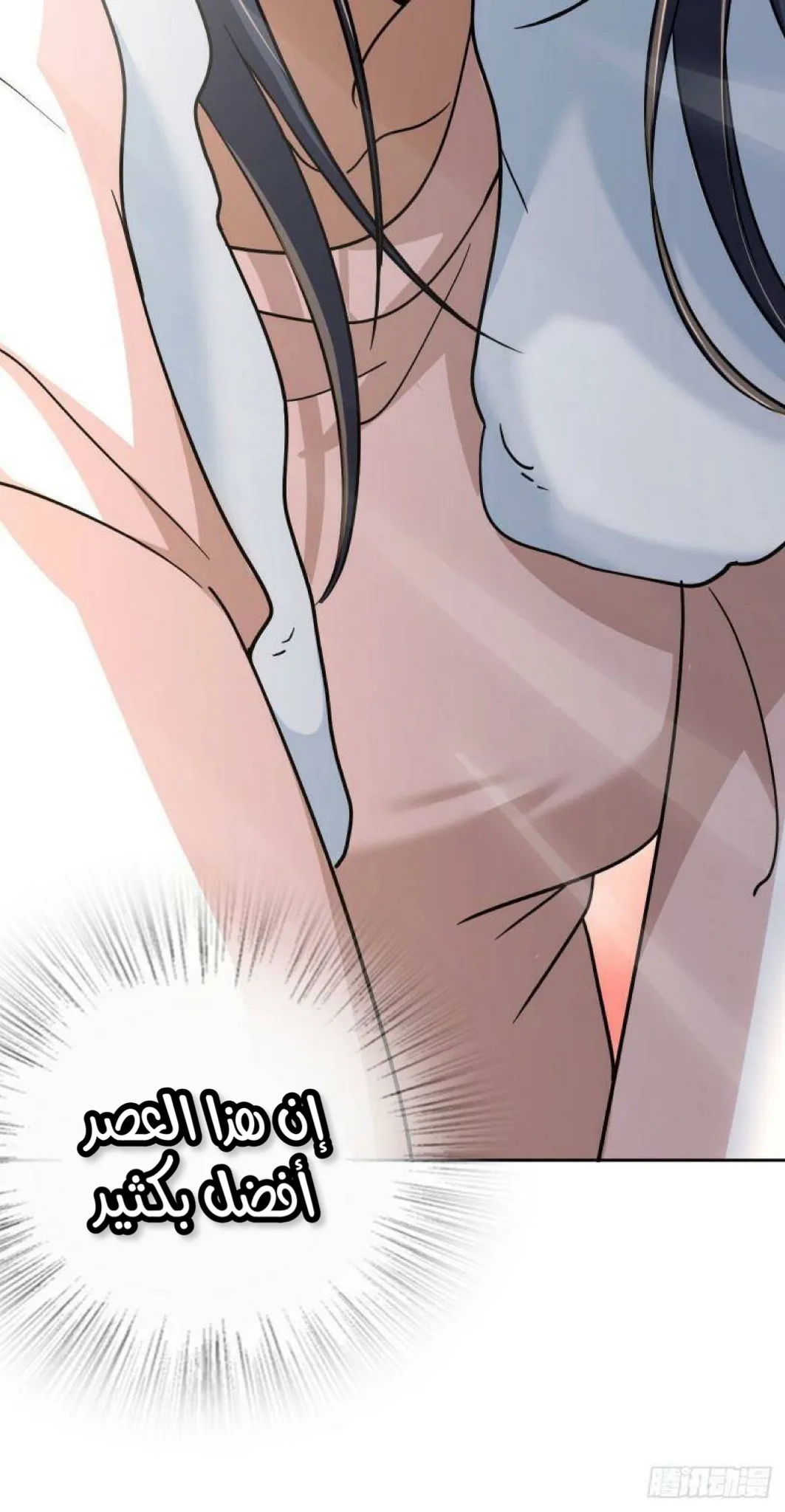 Read my wife is from a thousand years ago AR Manga Online