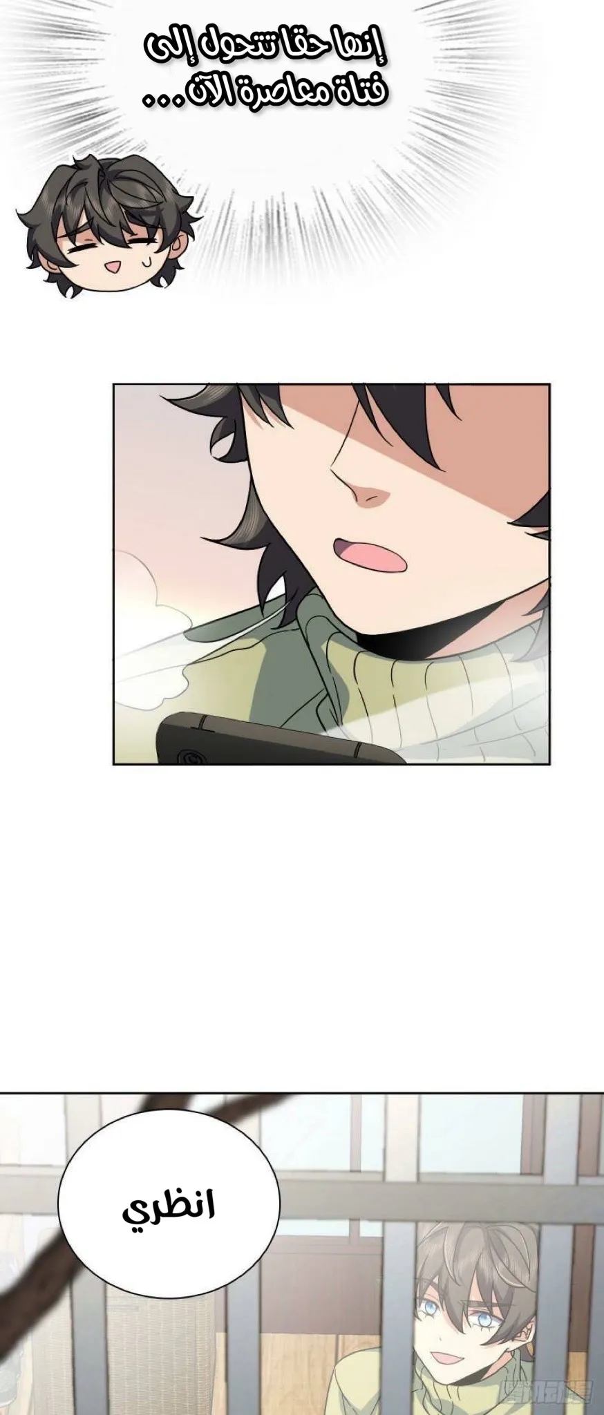 Read my wife is from a thousand years ago AR Manga Online