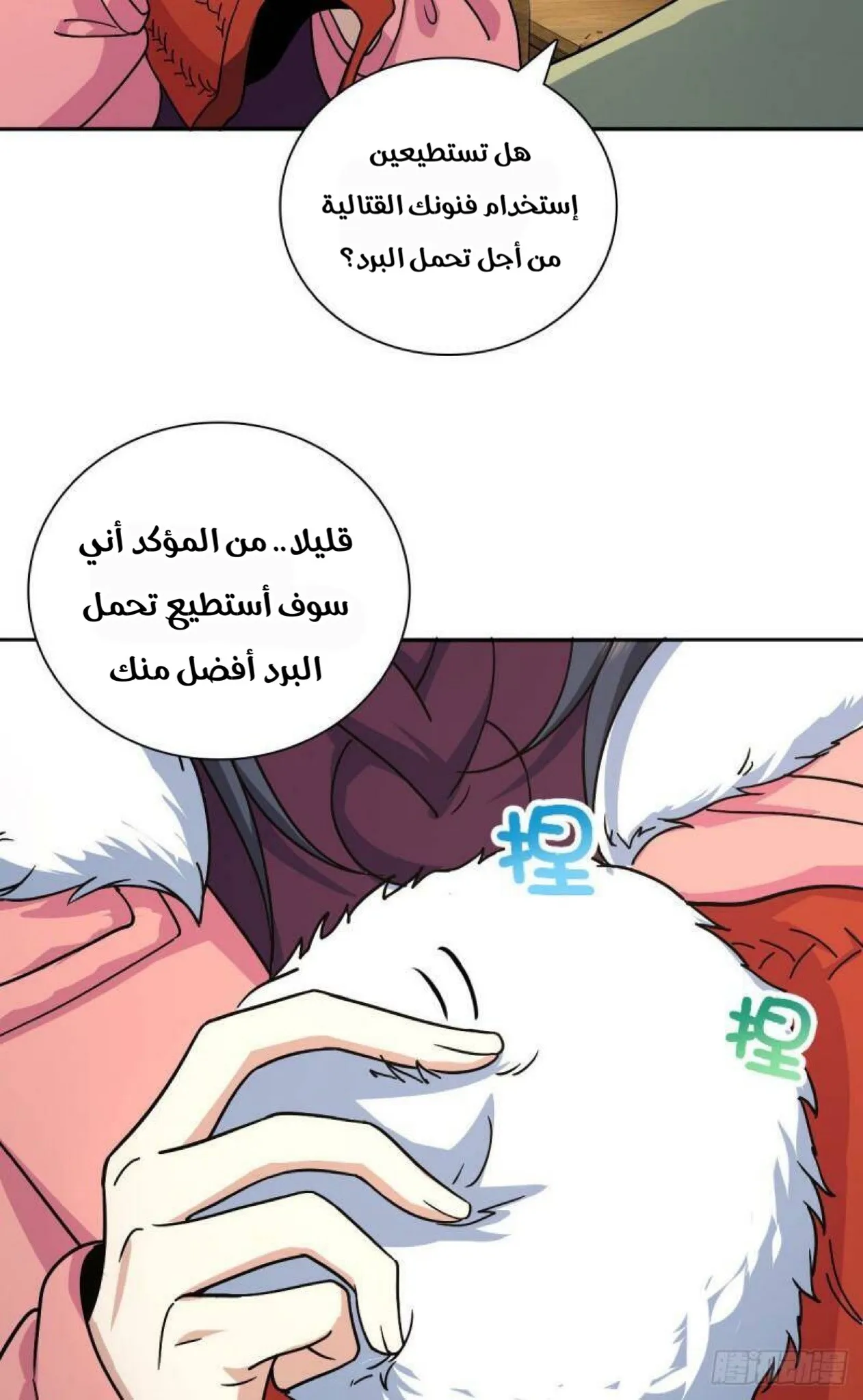 Read my wife is from a thousand years ago AR Manga Online